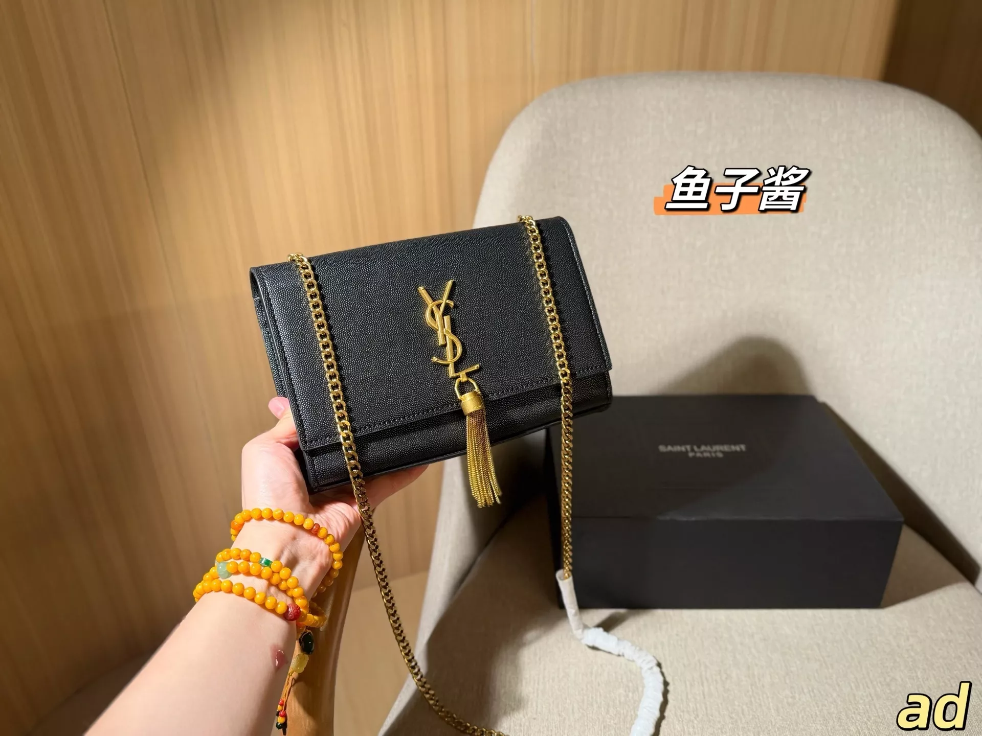 입생로랑 체인 스트랩 신봉형 숄더백 상세 이미지 12
