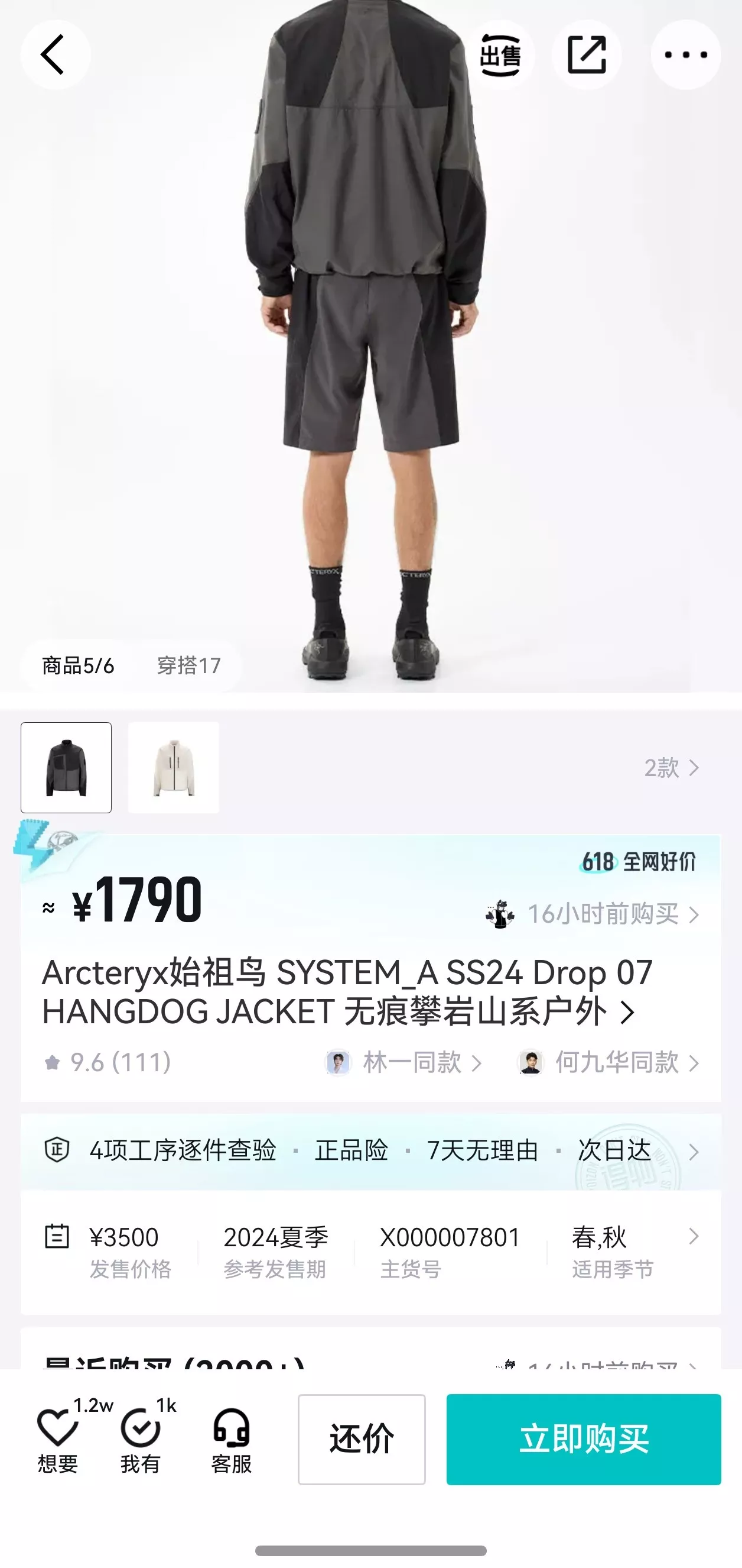 아크테릭스 후드 소프트쉘 재킷 상세 이미지 10