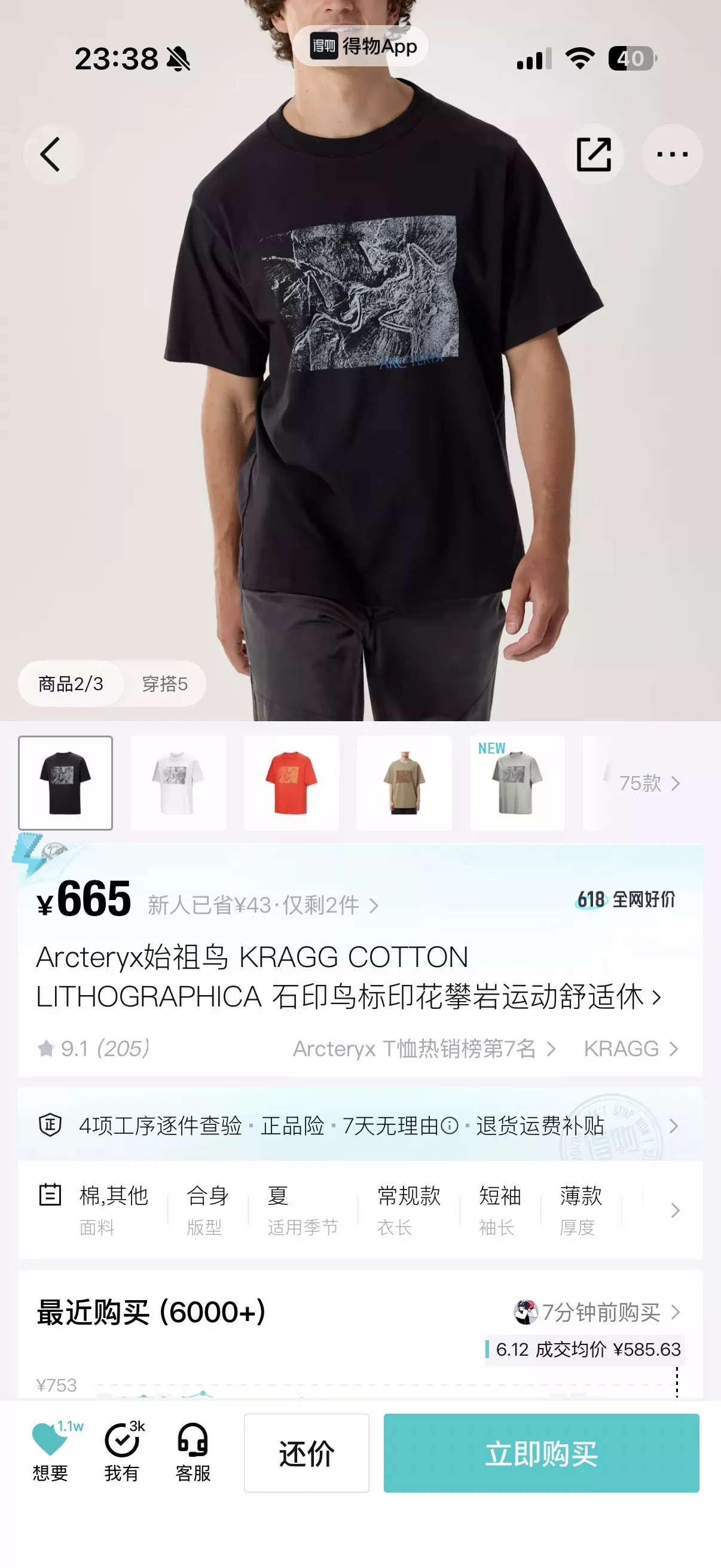 아크테릭스 레터 로고 프린트 라운드넥 반소매 티셔츠 상세 이미지 23