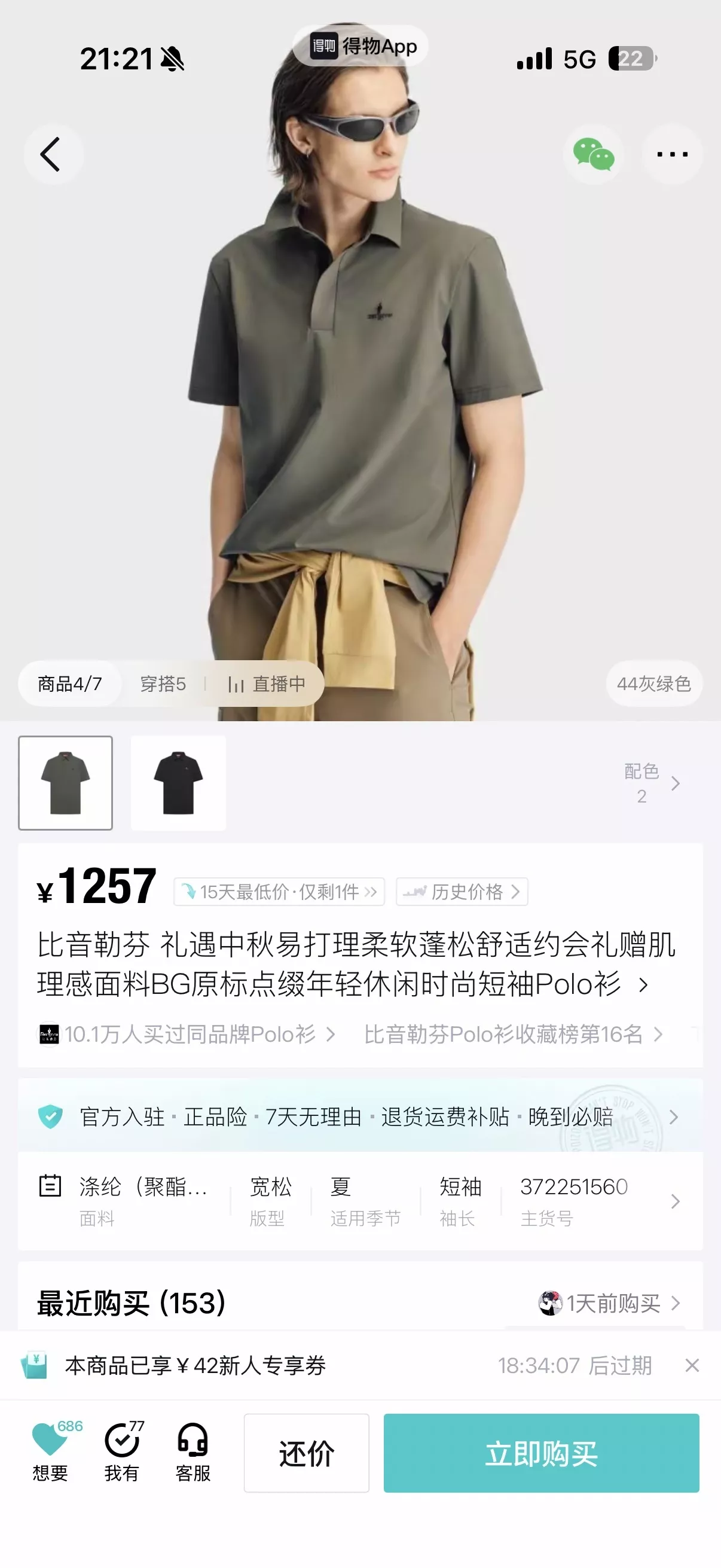 비음러펀 로고 포인트 반소매 카라 티셔츠 상세 이미지 21