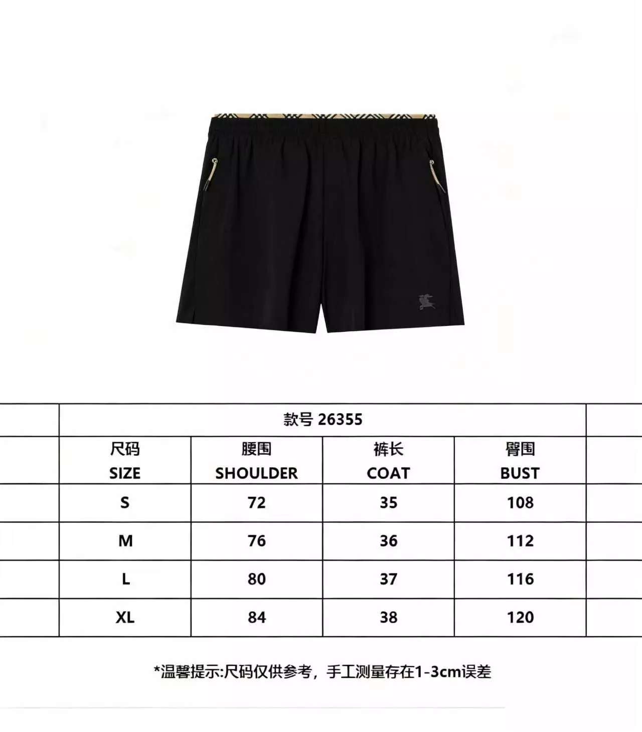 버버리 체크 밴딩 스포츠 쇼츠 상세 이미지 13