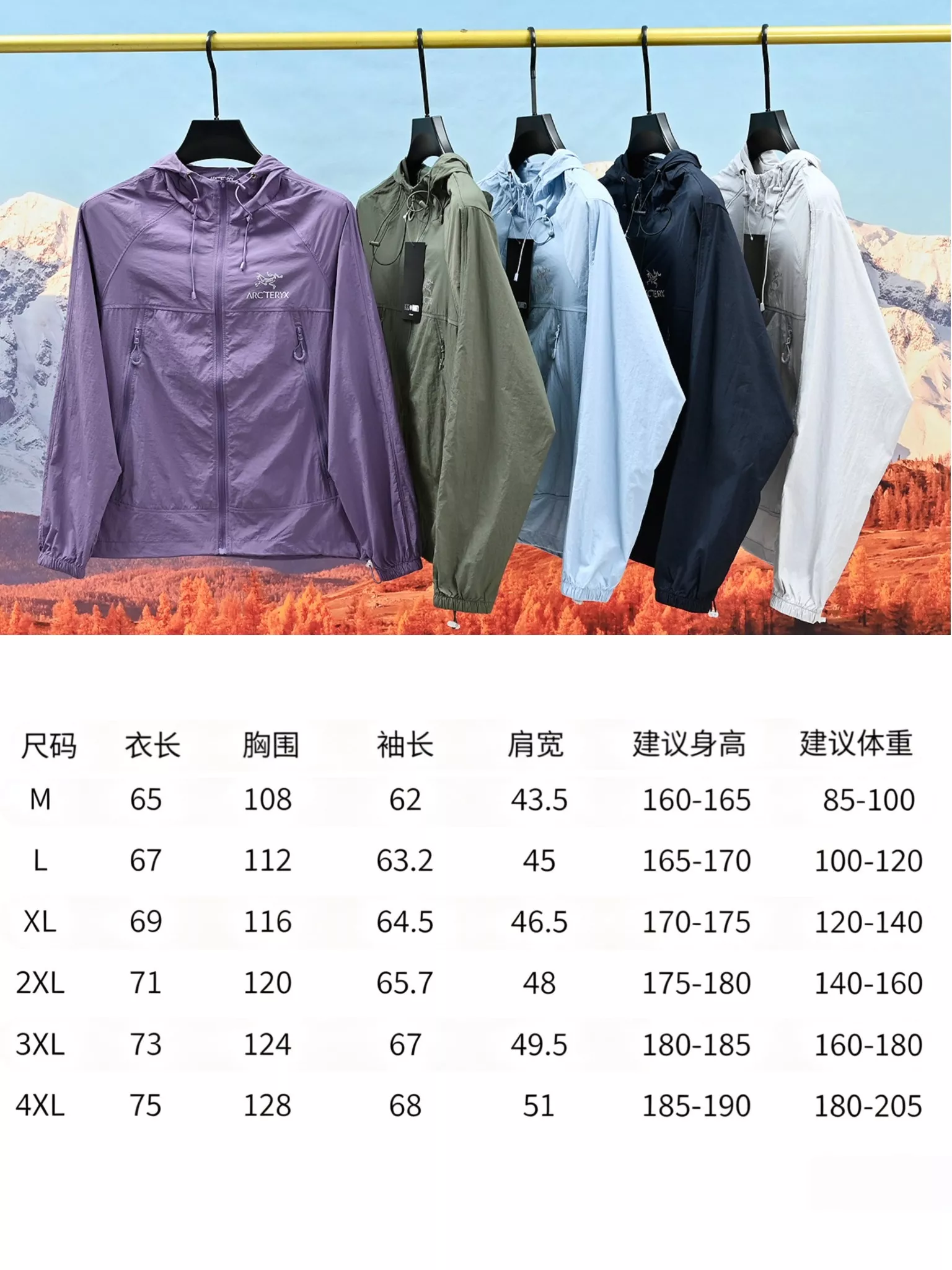 아크테릭스 경량 후드 집업 자외선 차단 재킷 상세 이미지 21