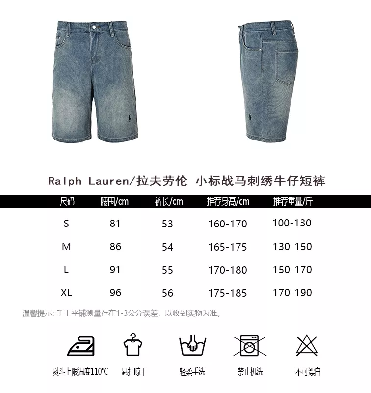 랄프로렌 전마 로고 자수 데님 반바지 상세 이미지 10