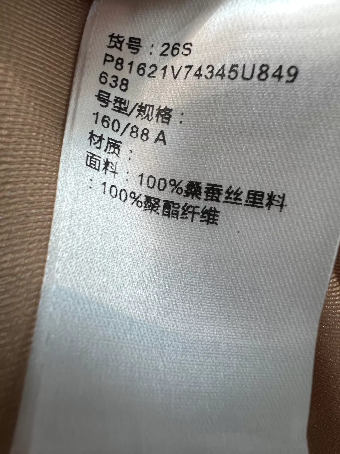 샤넬 체크 패턴 쇼트 재킷 상세 이미지 9