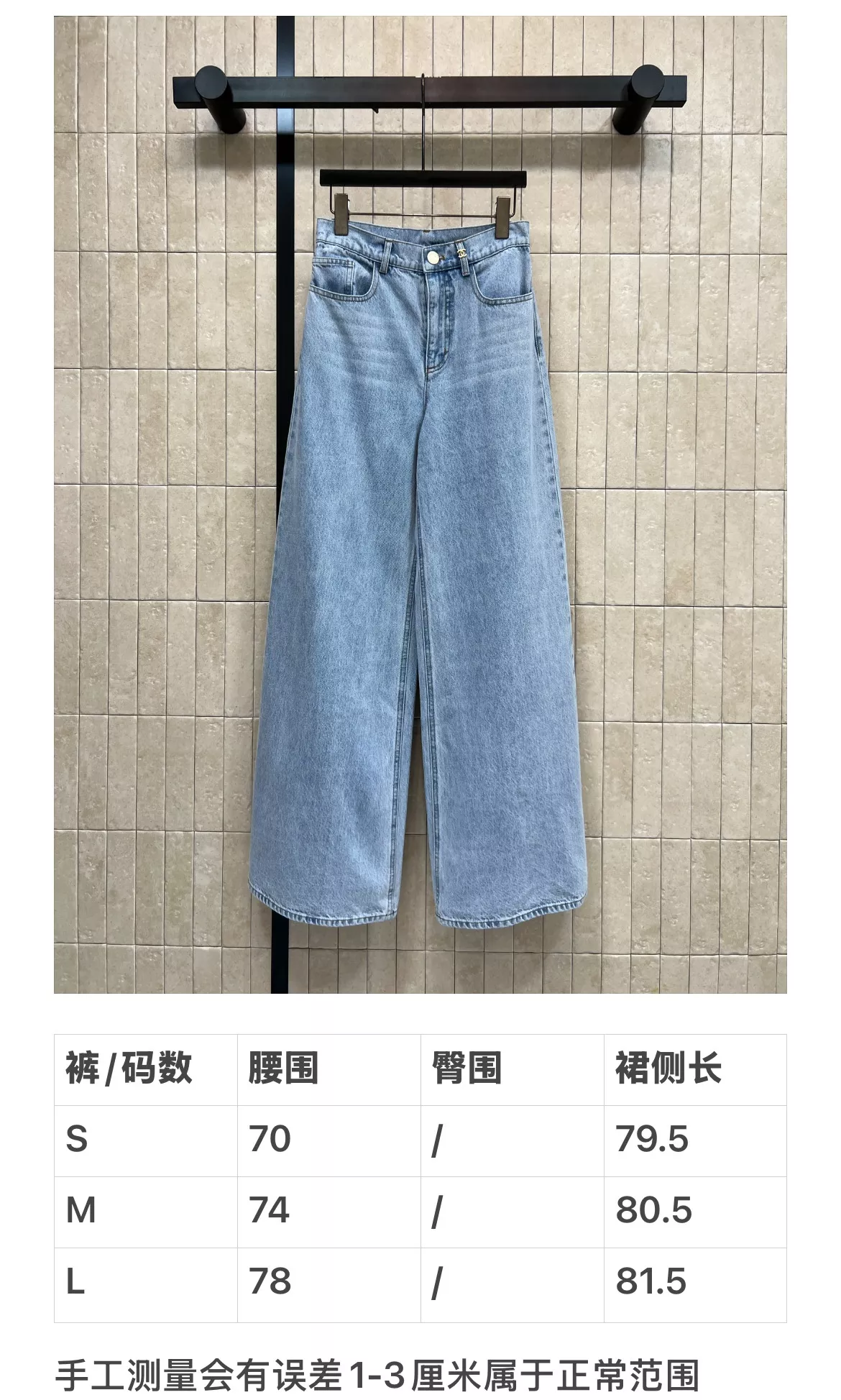 셀린느 하이웨이스트 와이드 데님 팬츠 상세 이미지 10