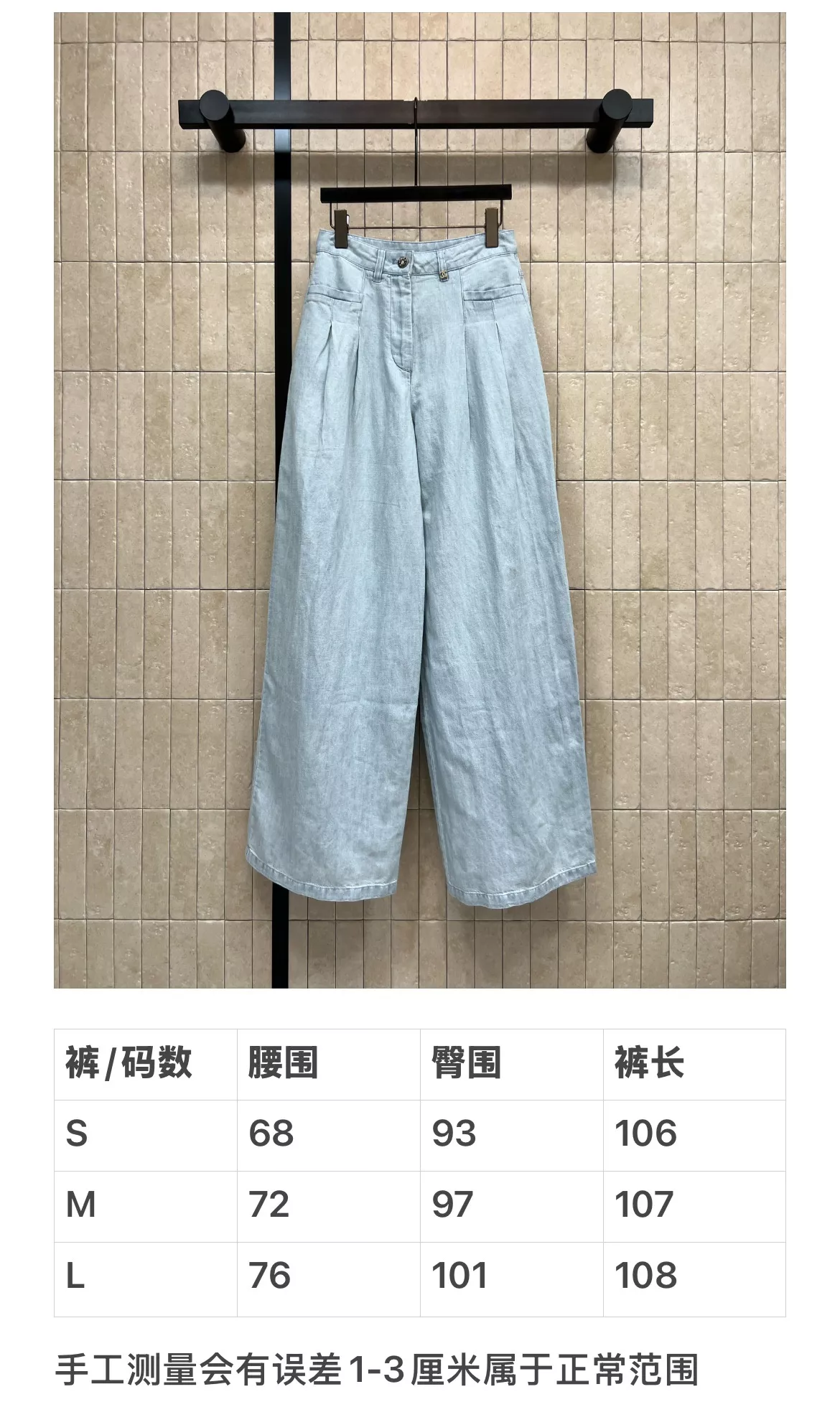 셀린느 와이드 핏 데님 팬츠 상세 이미지 10