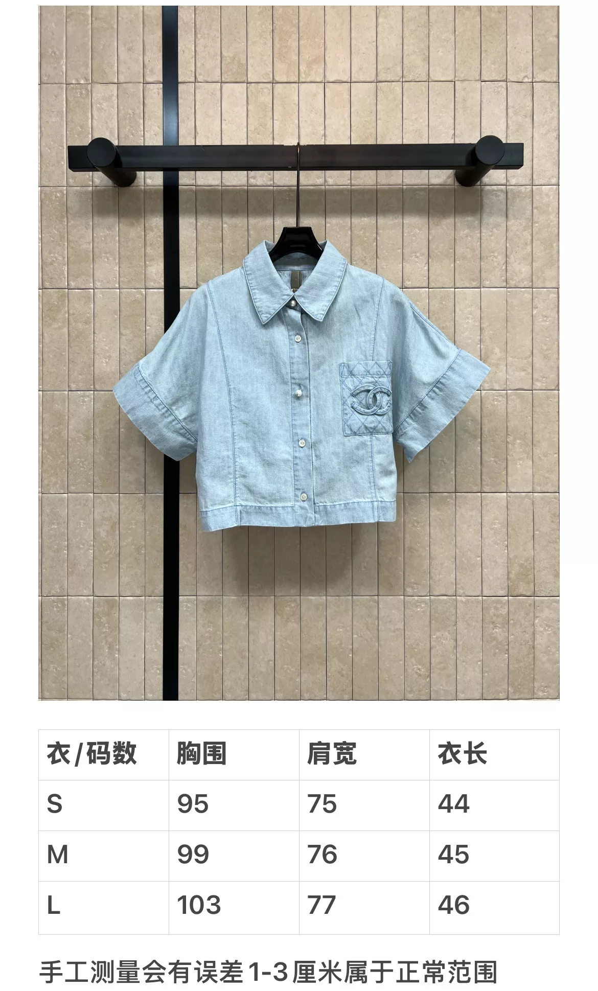 샤넬 라이트블루 데님 크롭 반소매 셔츠 상세 이미지 10
