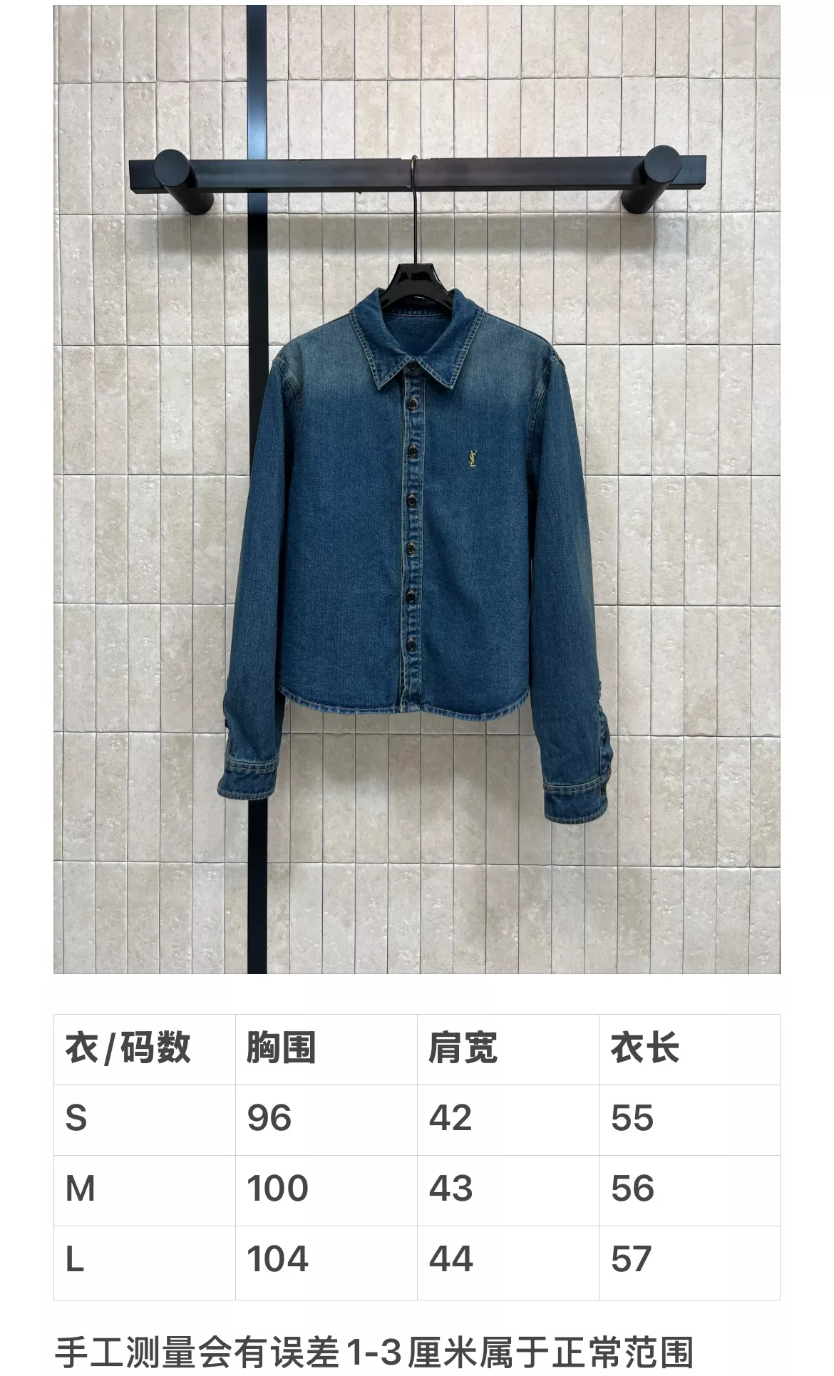 입생로랑 워싱 데님 긴소매 셔츠 상세 이미지 10