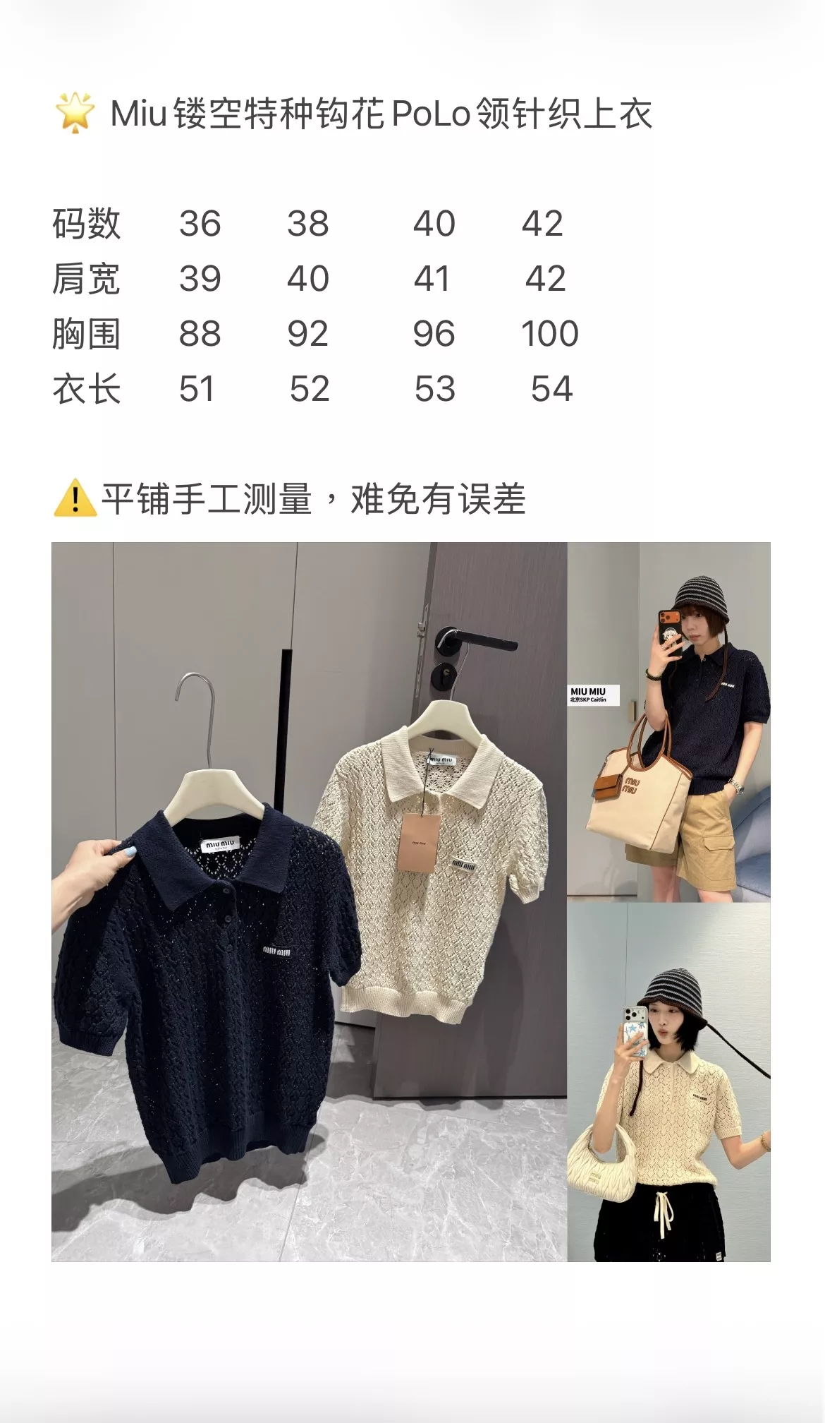 미우미우 폴로 칼라 펀칭 니트 상의 상세 이미지 70