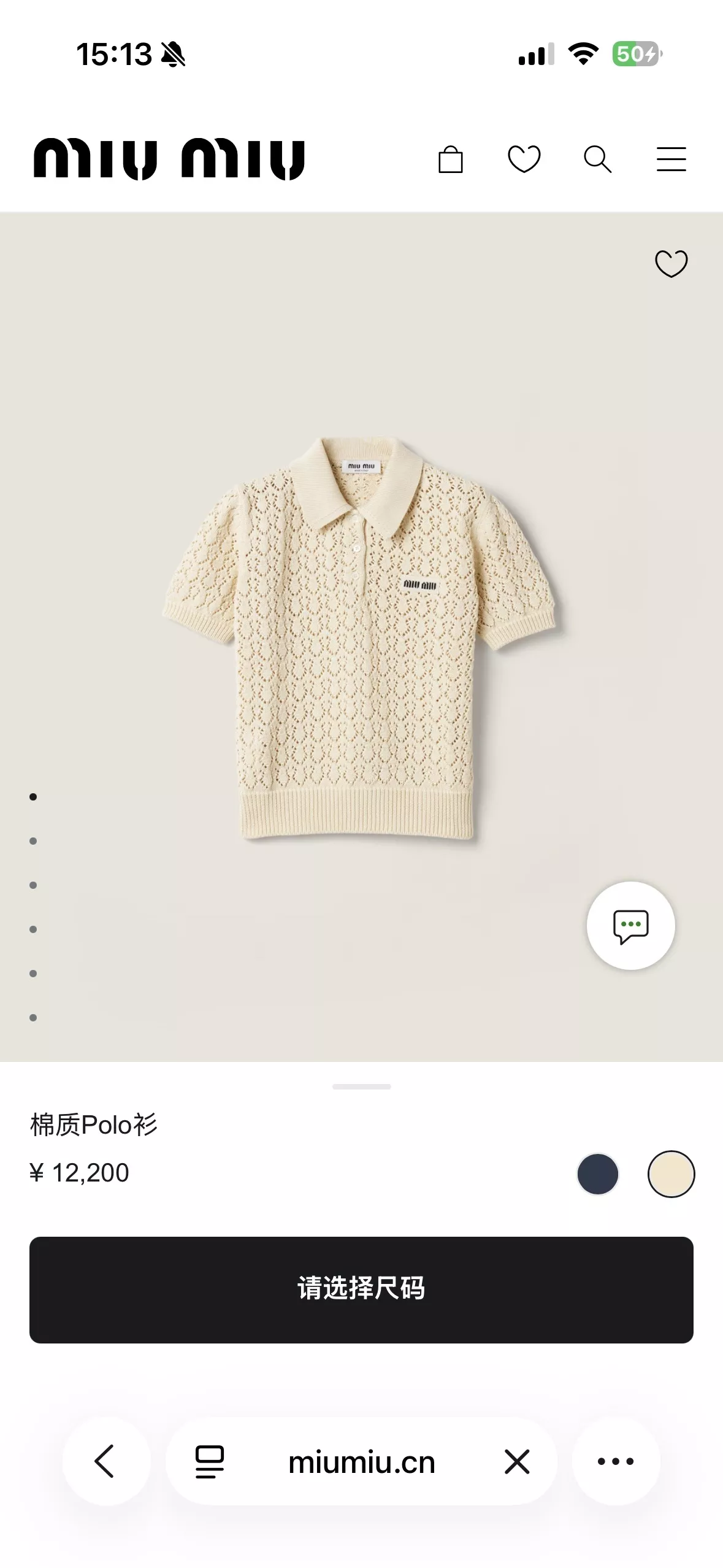 미우미우 폴로 칼라 펀칭 니트 상의 상세 이미지 28