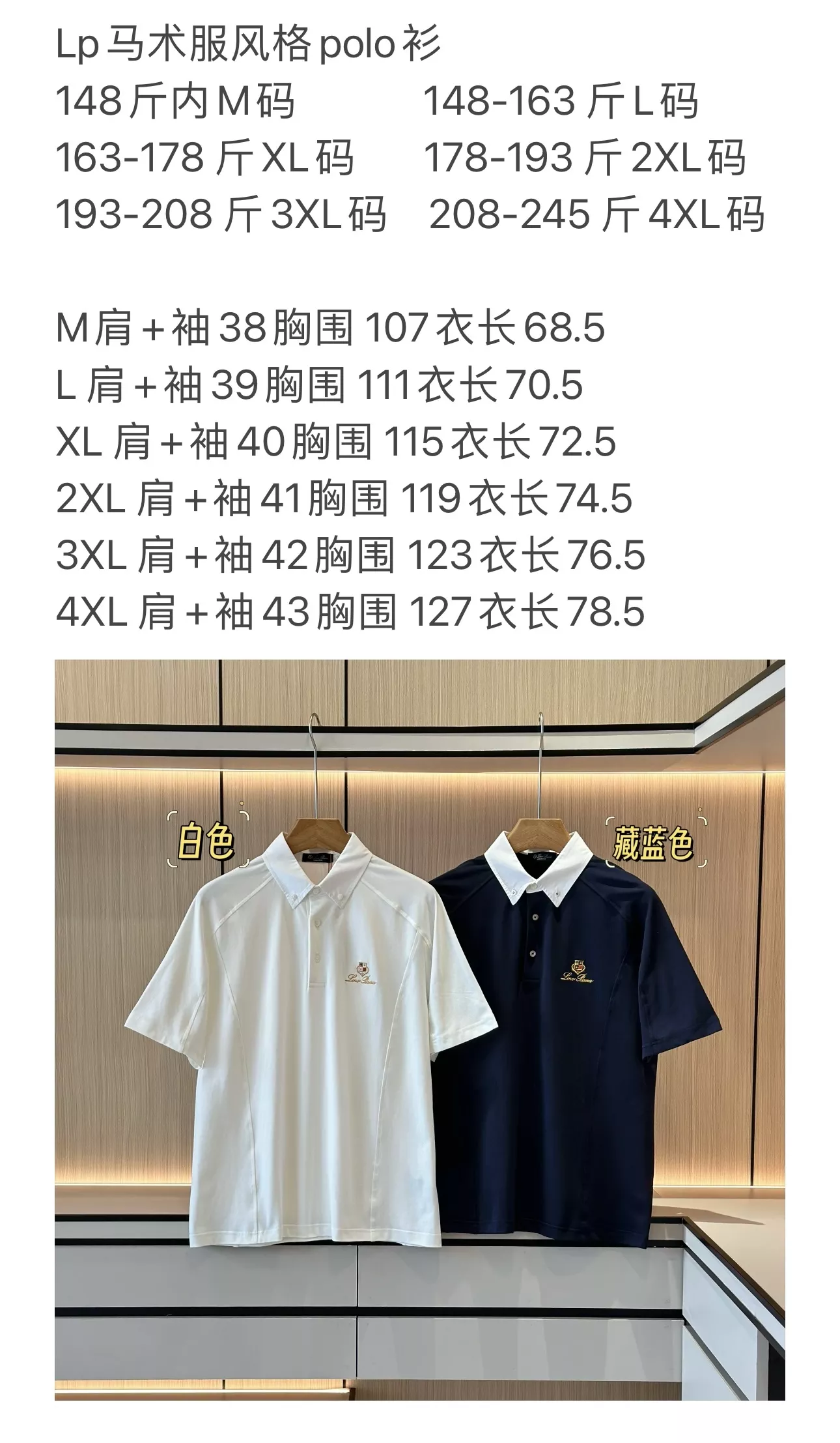 로로피아나 반소매 폴로 티셔츠 상세 이미지 85