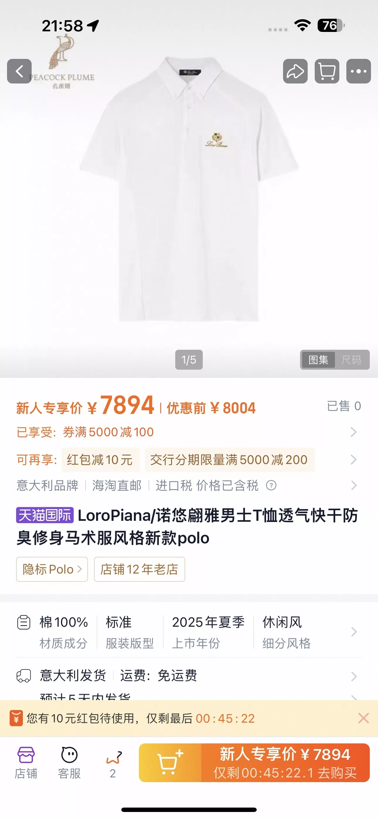 로로피아나 반소매 폴로 티셔츠 상세 이미지 14