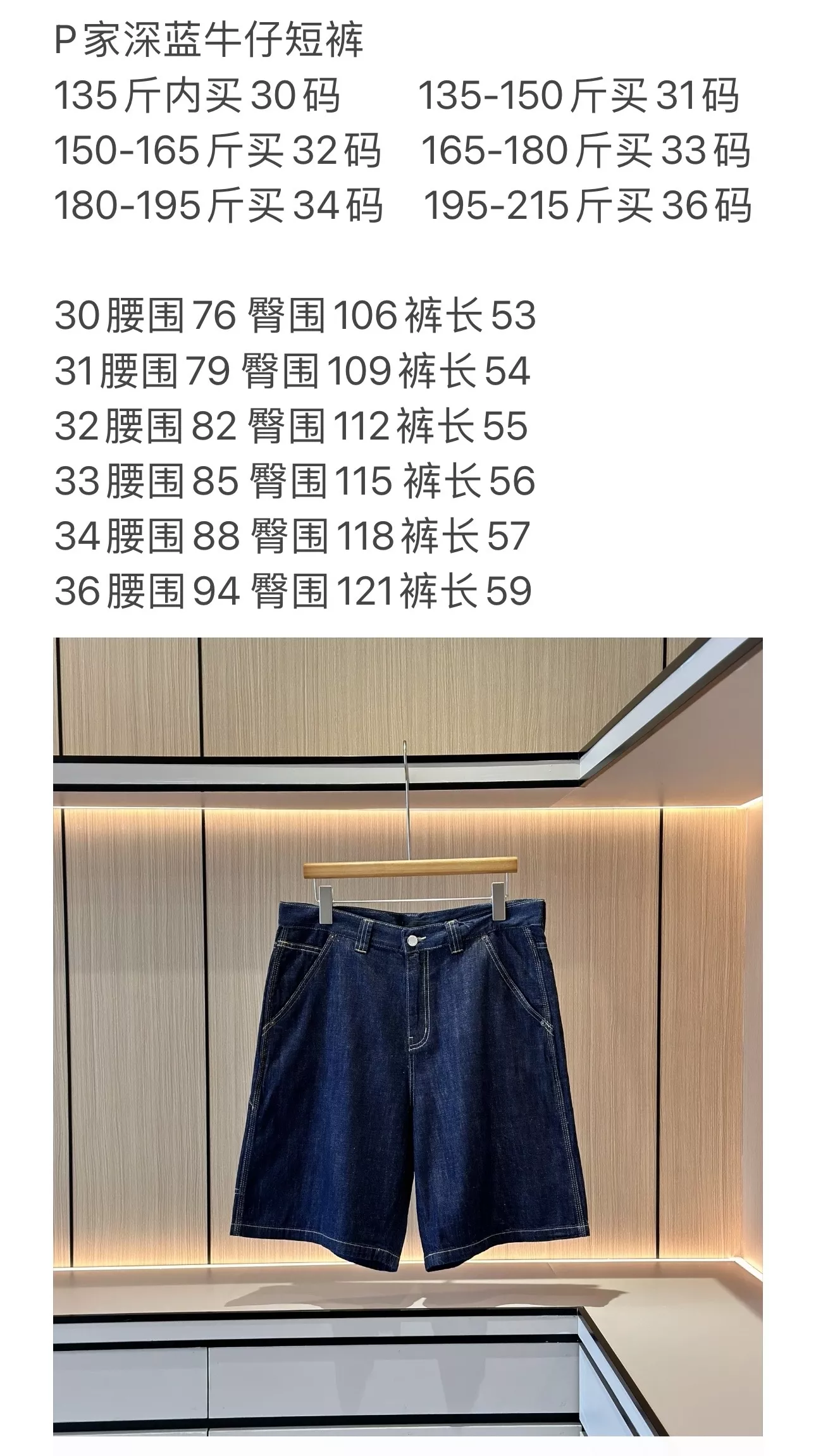 프라다 딥블루 데님 쇼트 팬츠 상세 이미지 83