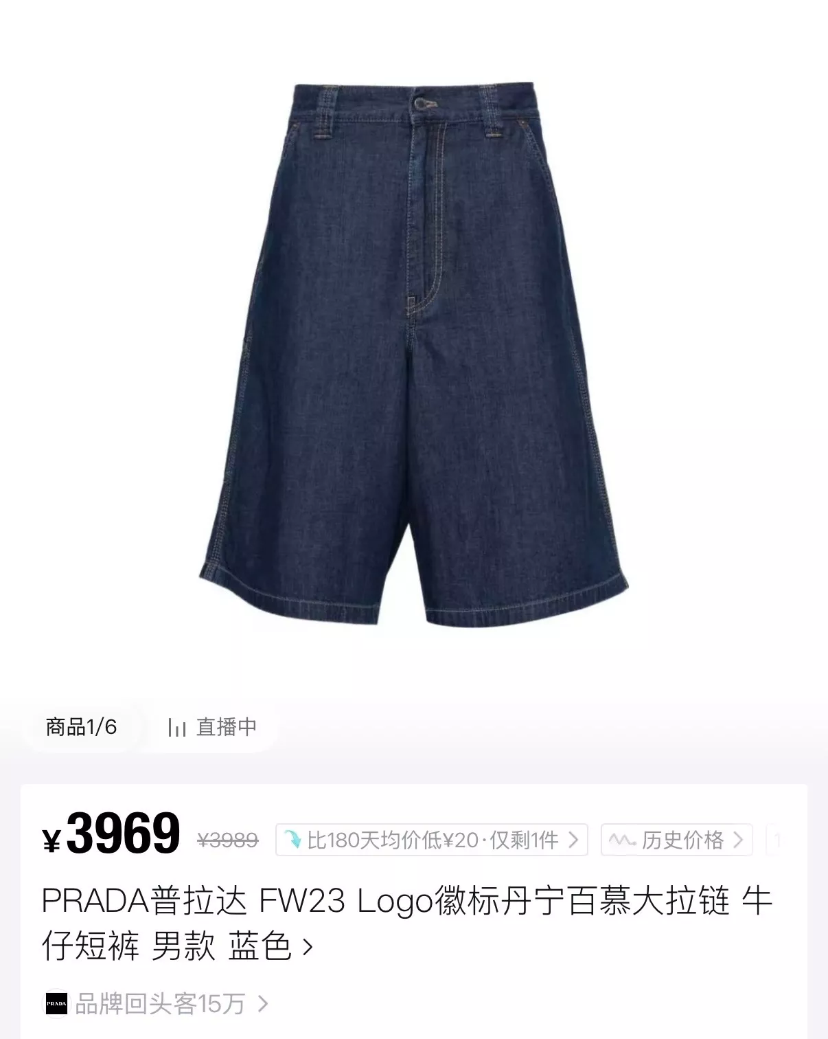 프라다 딥블루 데님 쇼트 팬츠 상세 이미지 63