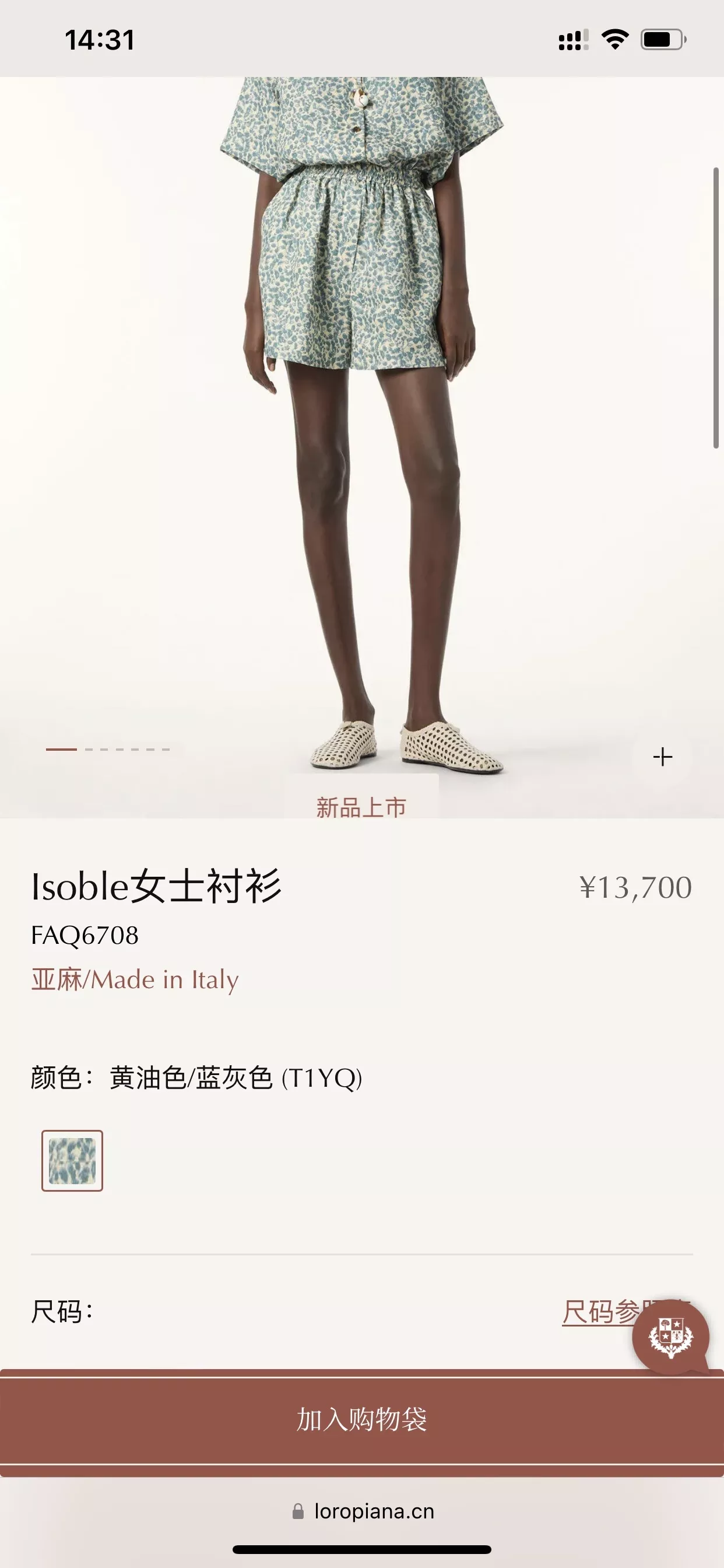 로로피아나 아마 소재 쿠바 칼라 반소매 셔츠 상세 이미지 39