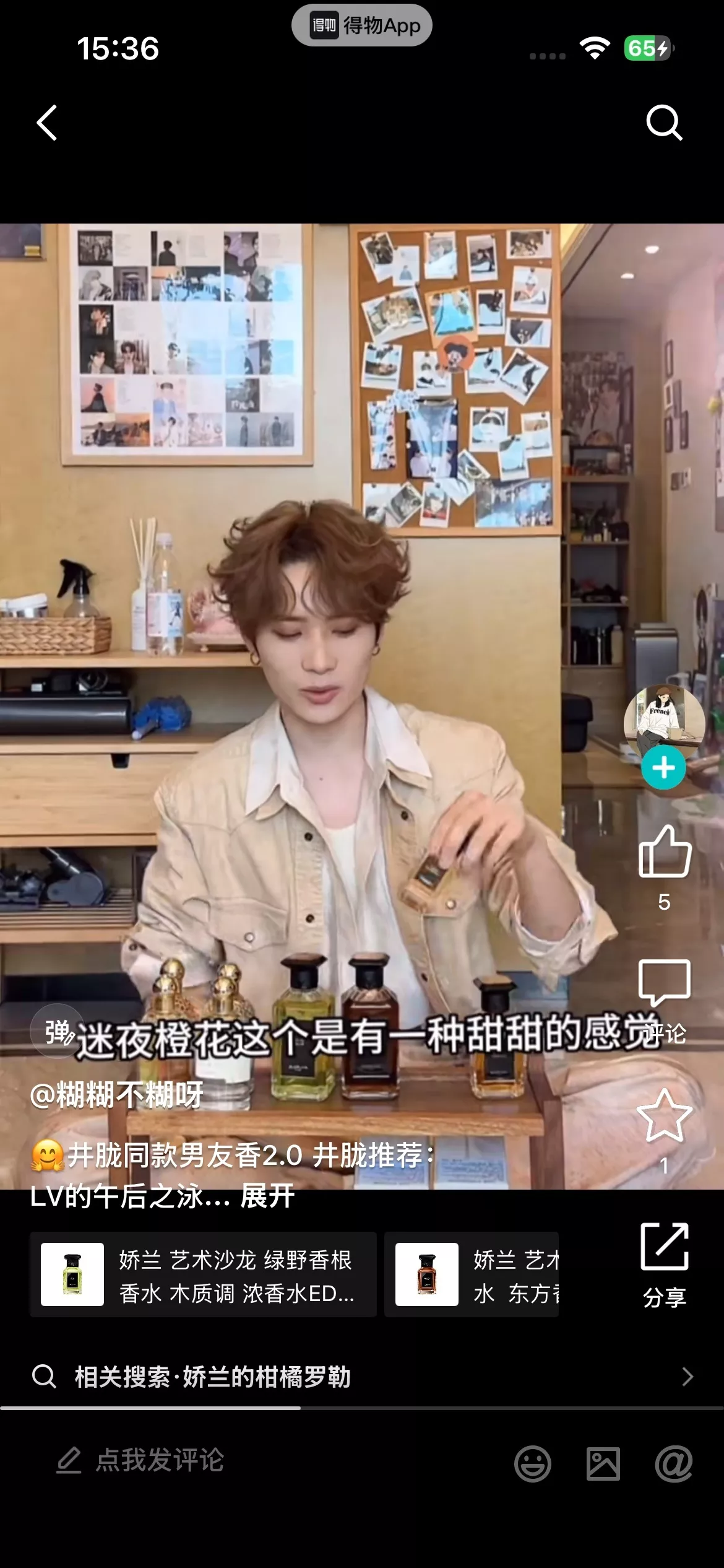 겔랑 아트 앤 매터 살롱 향수 상세 이미지 54