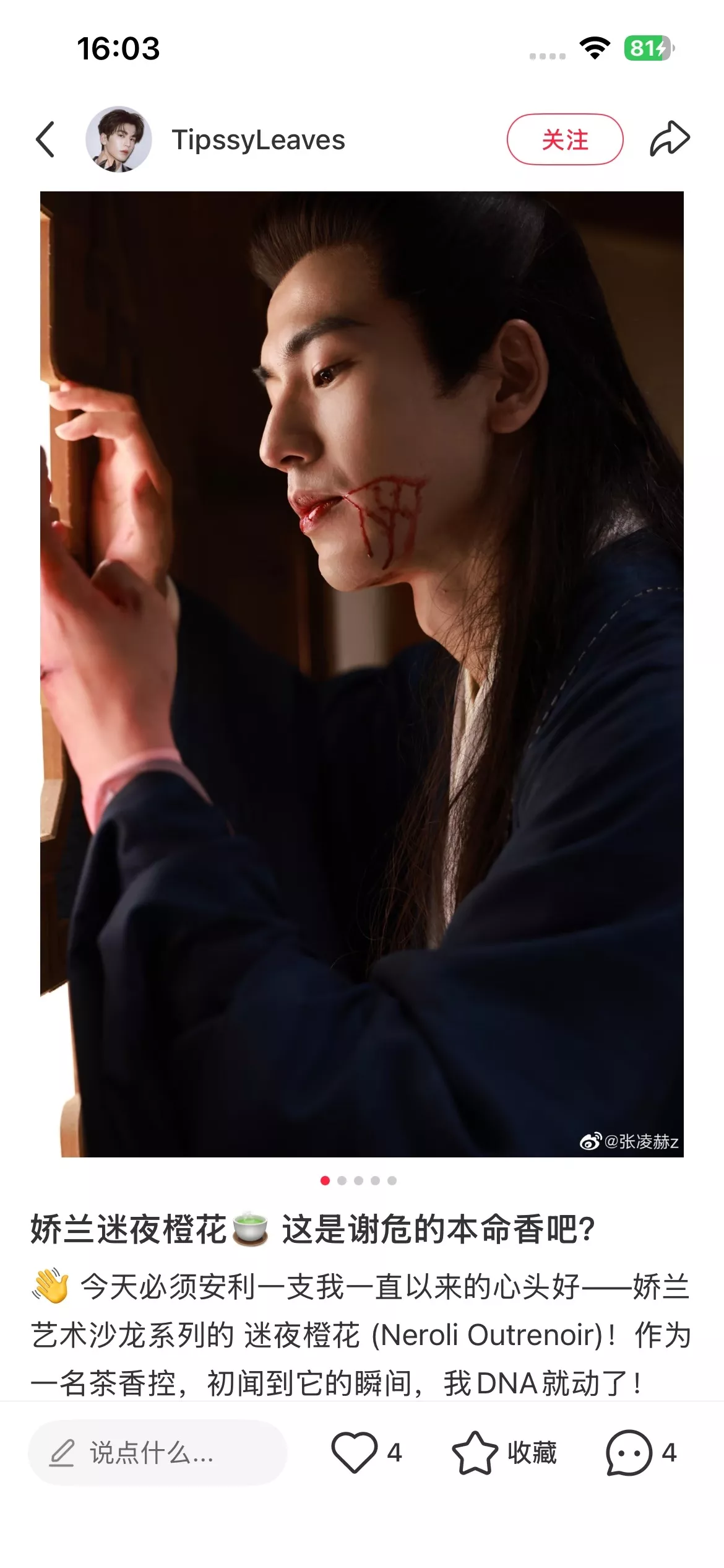 겔랑 아트 앤 매터 살롱 향수 상세 이미지 51