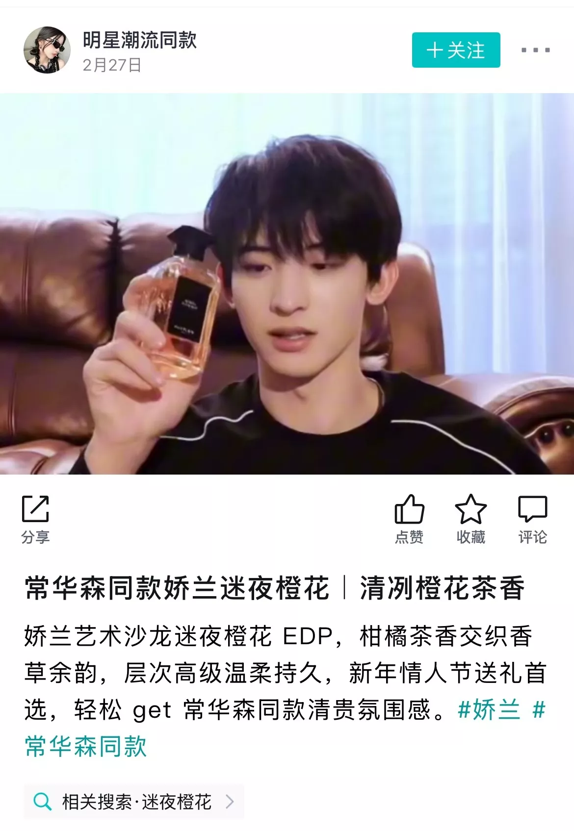 겔랑 아트 앤 매터 살롱 향수 상세 이미지 55