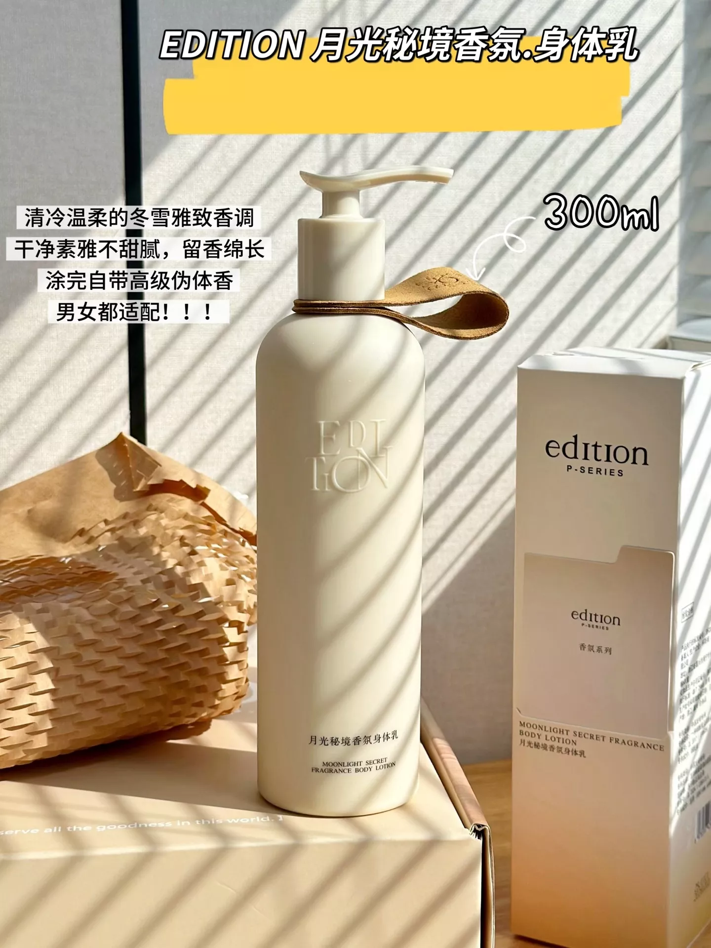 에디션 월광비경 향 바디로션 앤 향낭 기프트 세트 상세 이미지 29