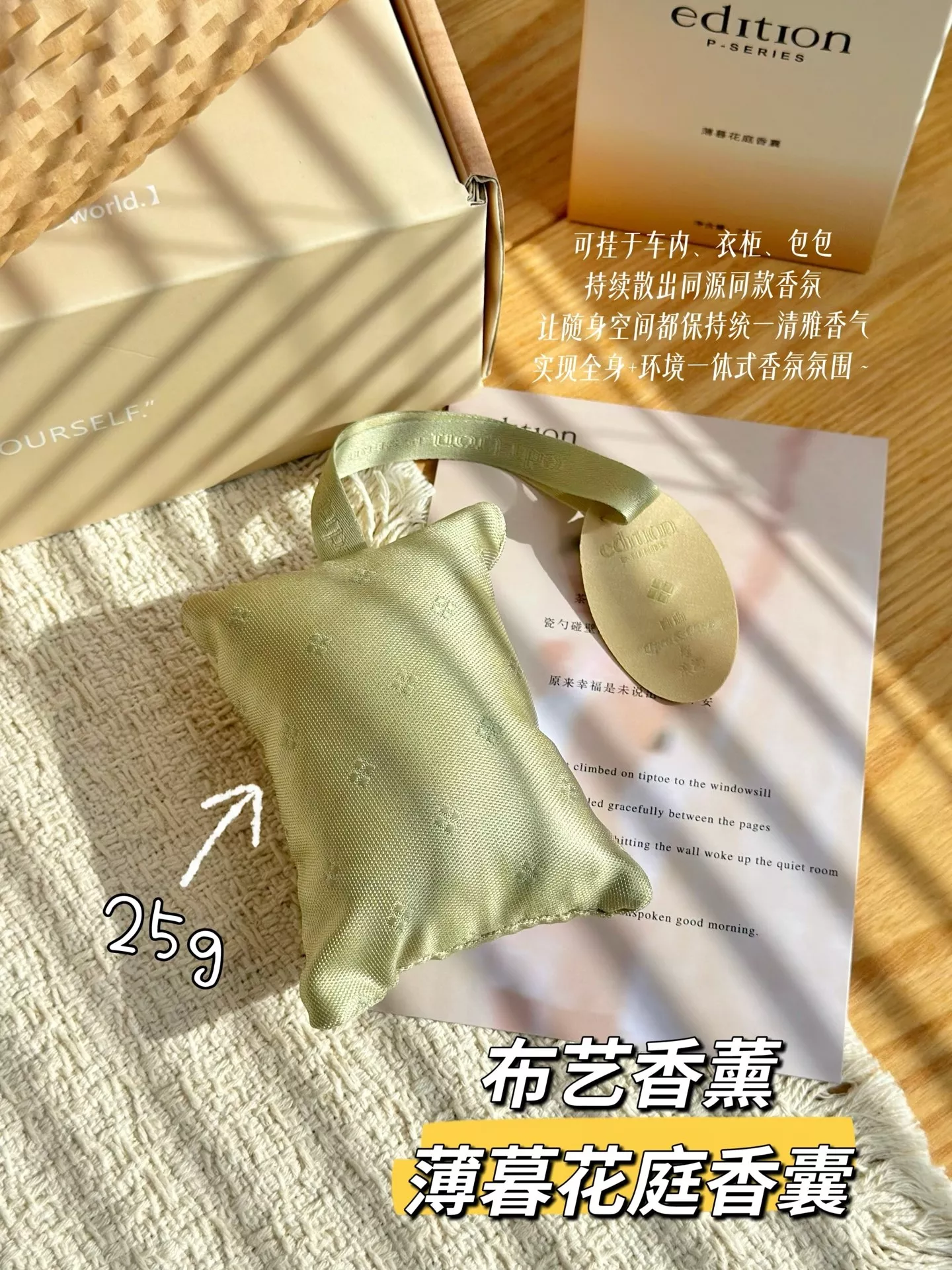 에디션 월광비경 향 바디로션 앤 향낭 기프트 세트 상세 이미지 35
