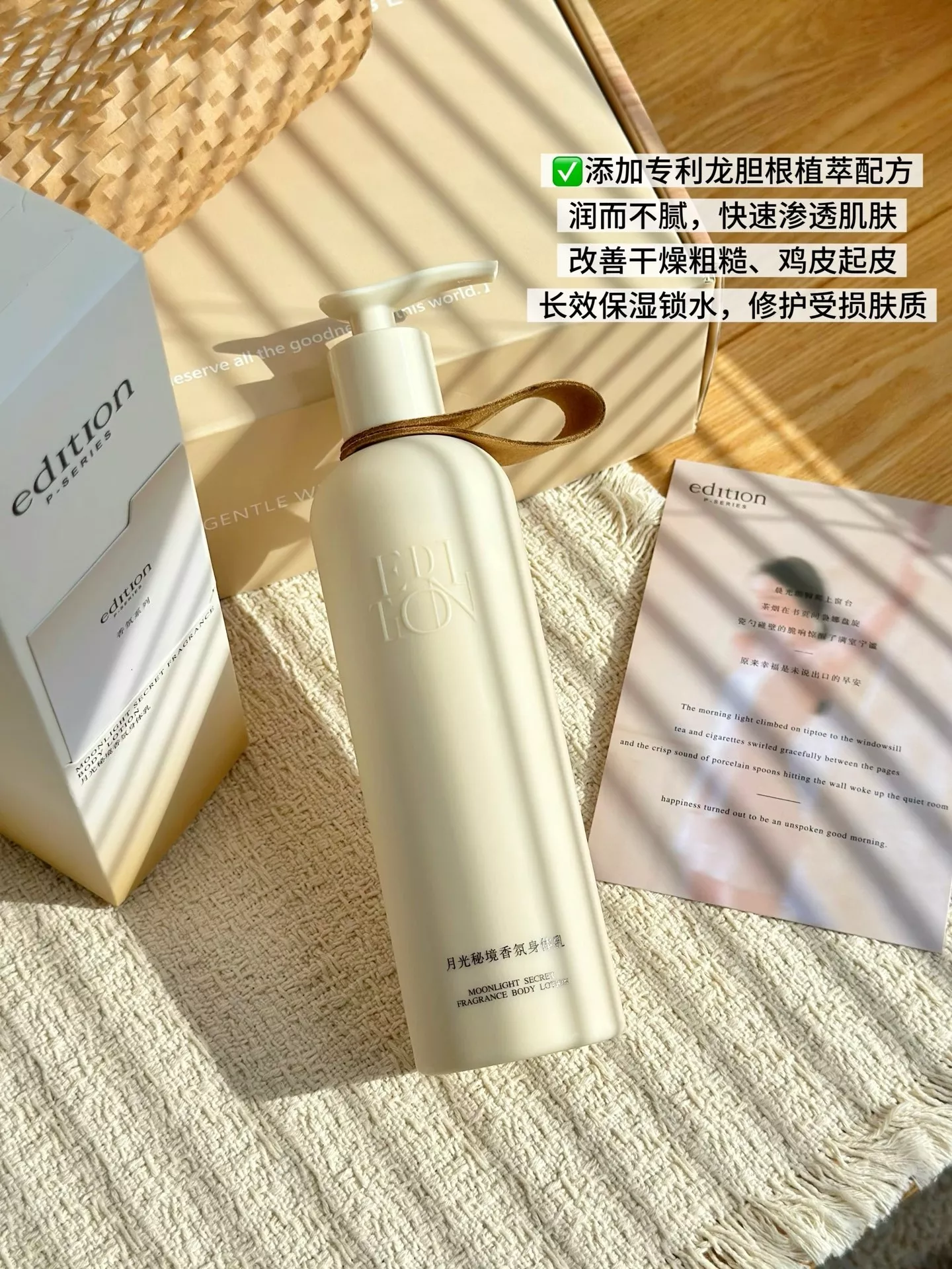 에디션 월광비경 향 바디로션 앤 향낭 기프트 세트 상세 이미지 30