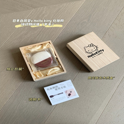 백봉당 헬로키티 콜라보 메이크업 브러쉬