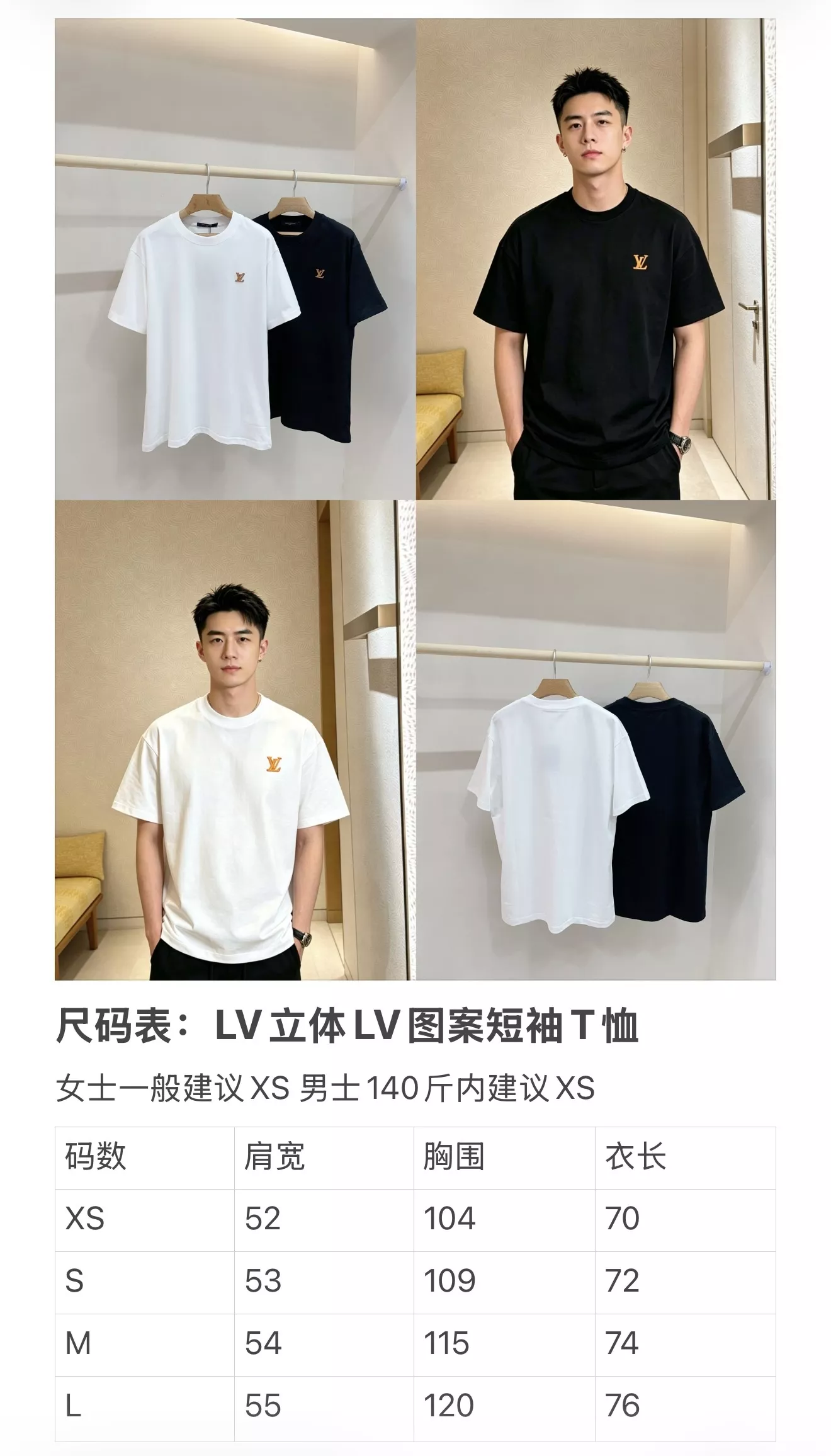 루이비통 입체 LV 포인트 반소매 티셔츠 상세 이미지 35
