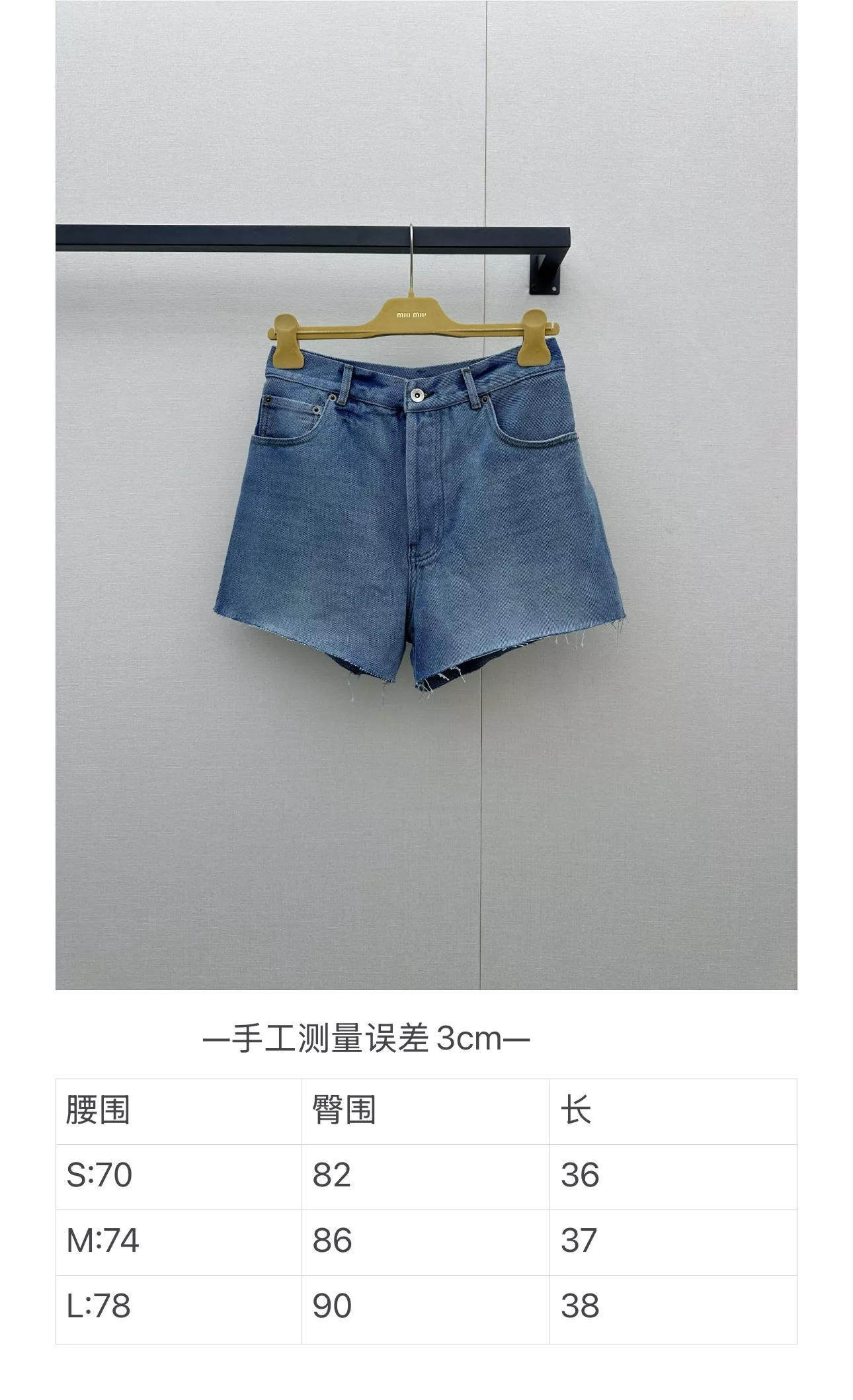미우미우 자수 레터링 데님 쇼츠 상세 이미지 19