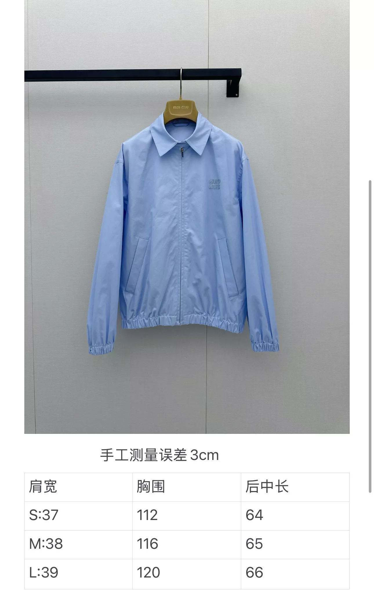 미우미우 하늘색 집업 재킷 상세 이미지 19