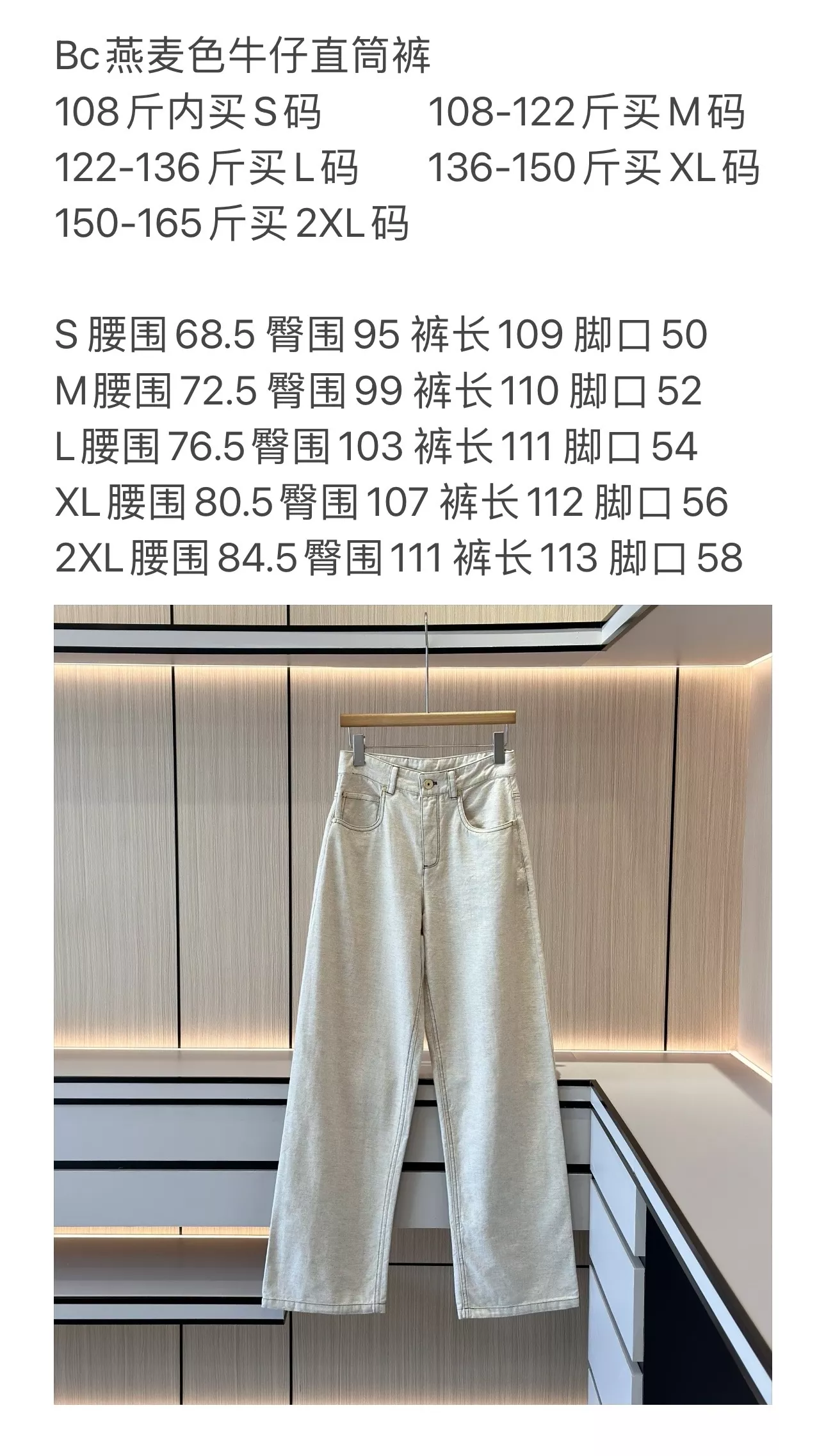 브루넬로쿠치넬리 오트밀 컬러 스트레이트 데님 팬츠 상세 이미지 74
