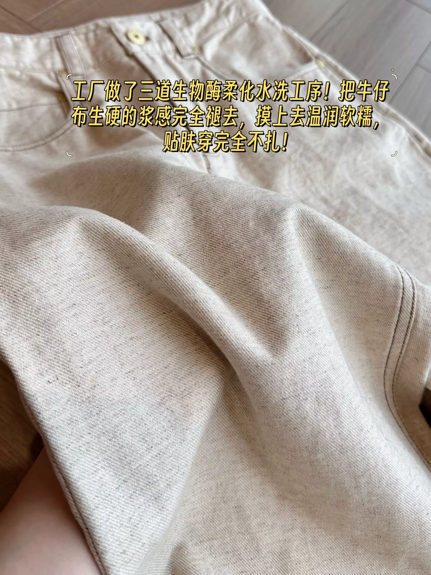 브루넬로쿠치넬리 오트밀 컬러 스트레이트 데님 팬츠 상세 이미지 52