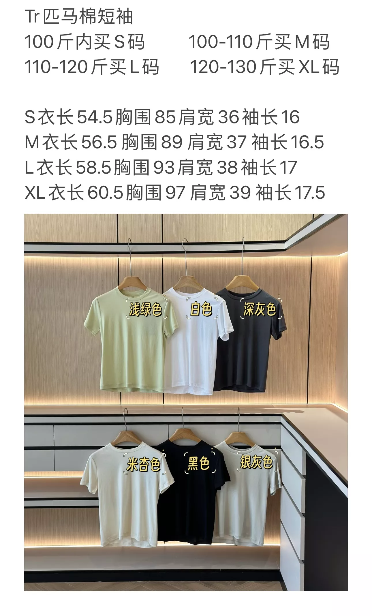 더로우 피마 코튼 반소매 티셔츠 상세 이미지 129