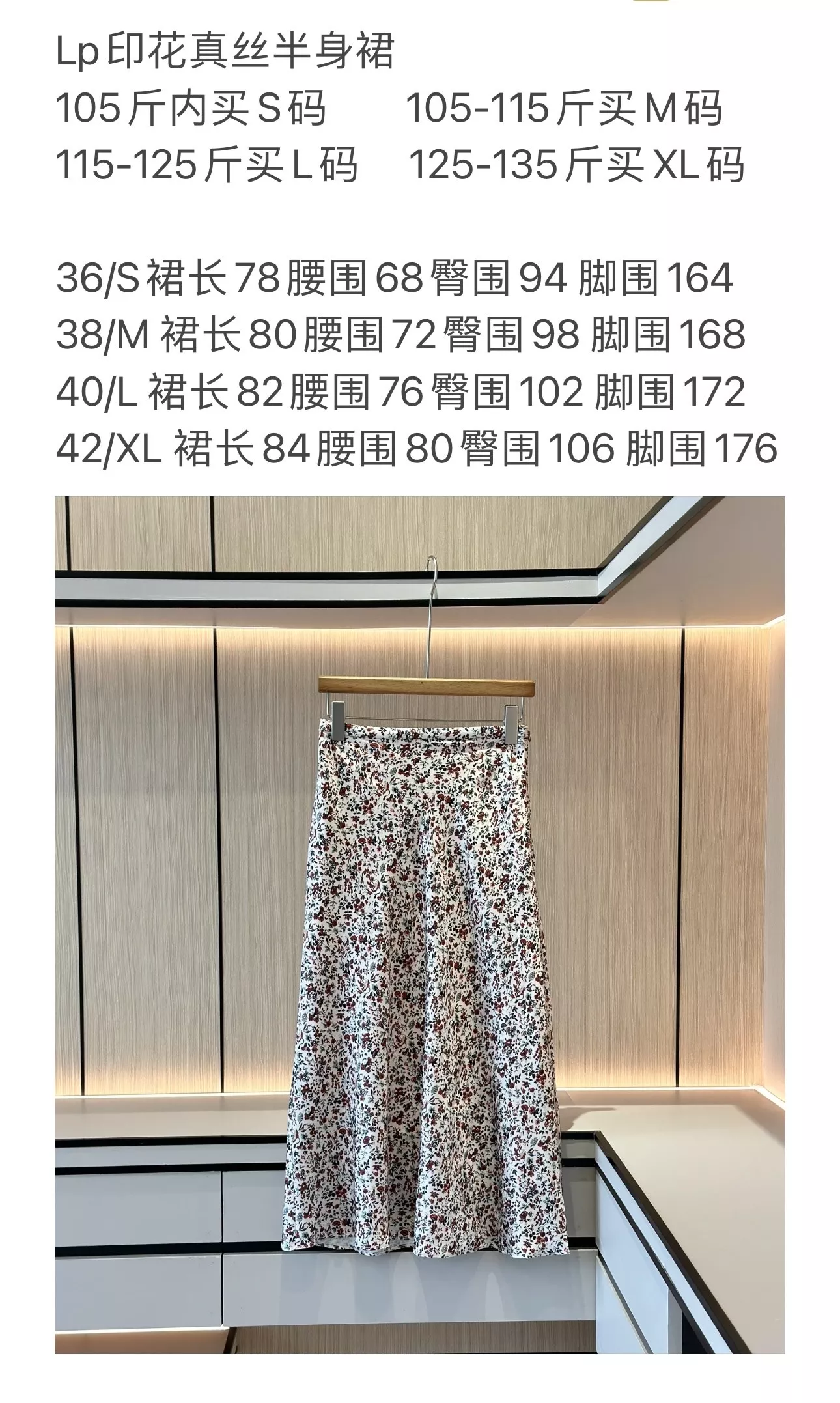 로로피아나 플로럴 실크 블렌드 A라인 롱 스커트 상세 이미지 92