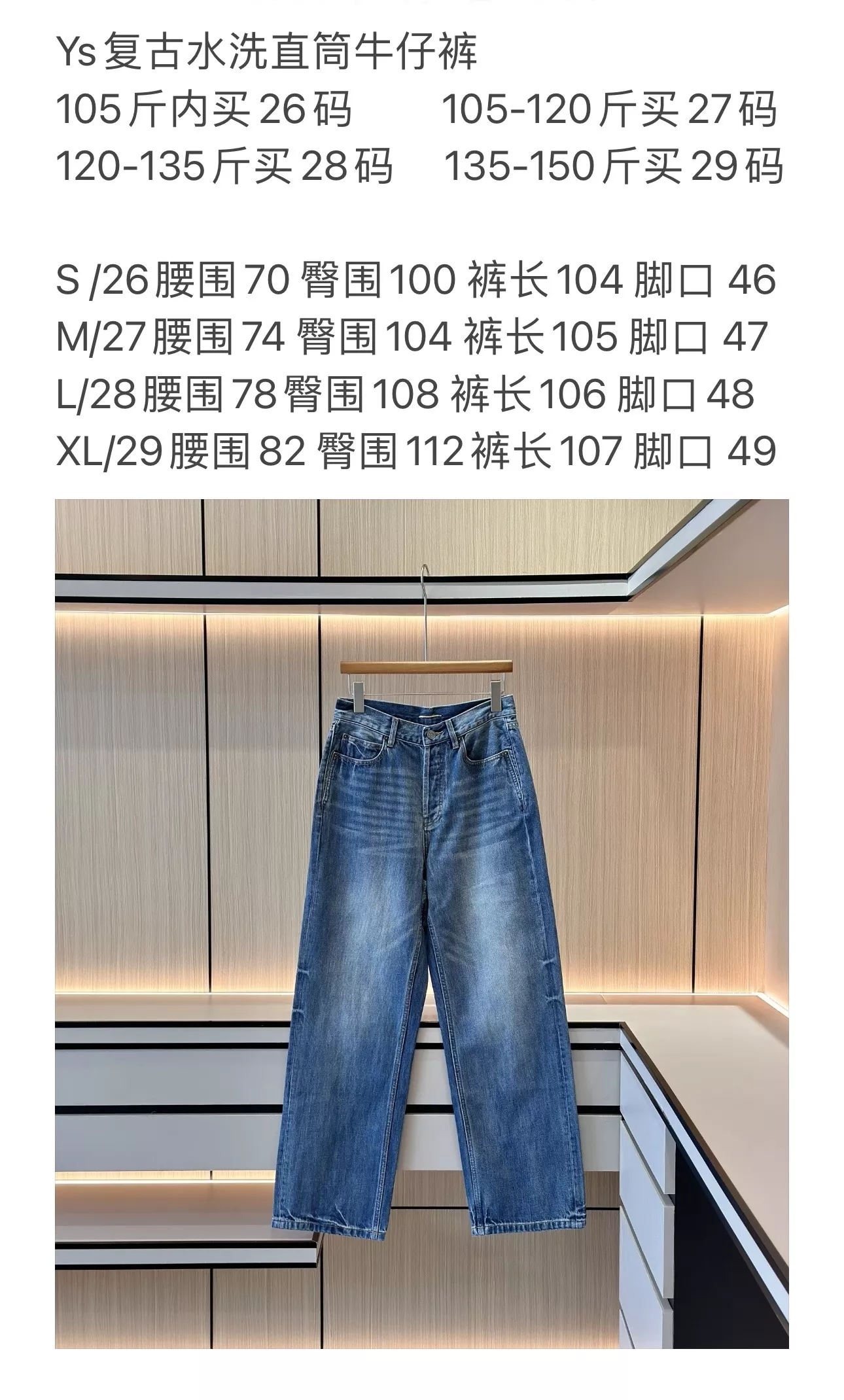 입생로랑 복고 워싱 스트레이트 데님 팬츠 상세 이미지 94