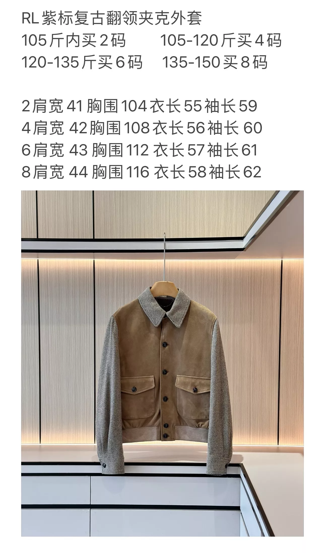 랄프로렌 퍼플라벨 배색 스웨이드 쇼트 재킷 상세 이미지 93
