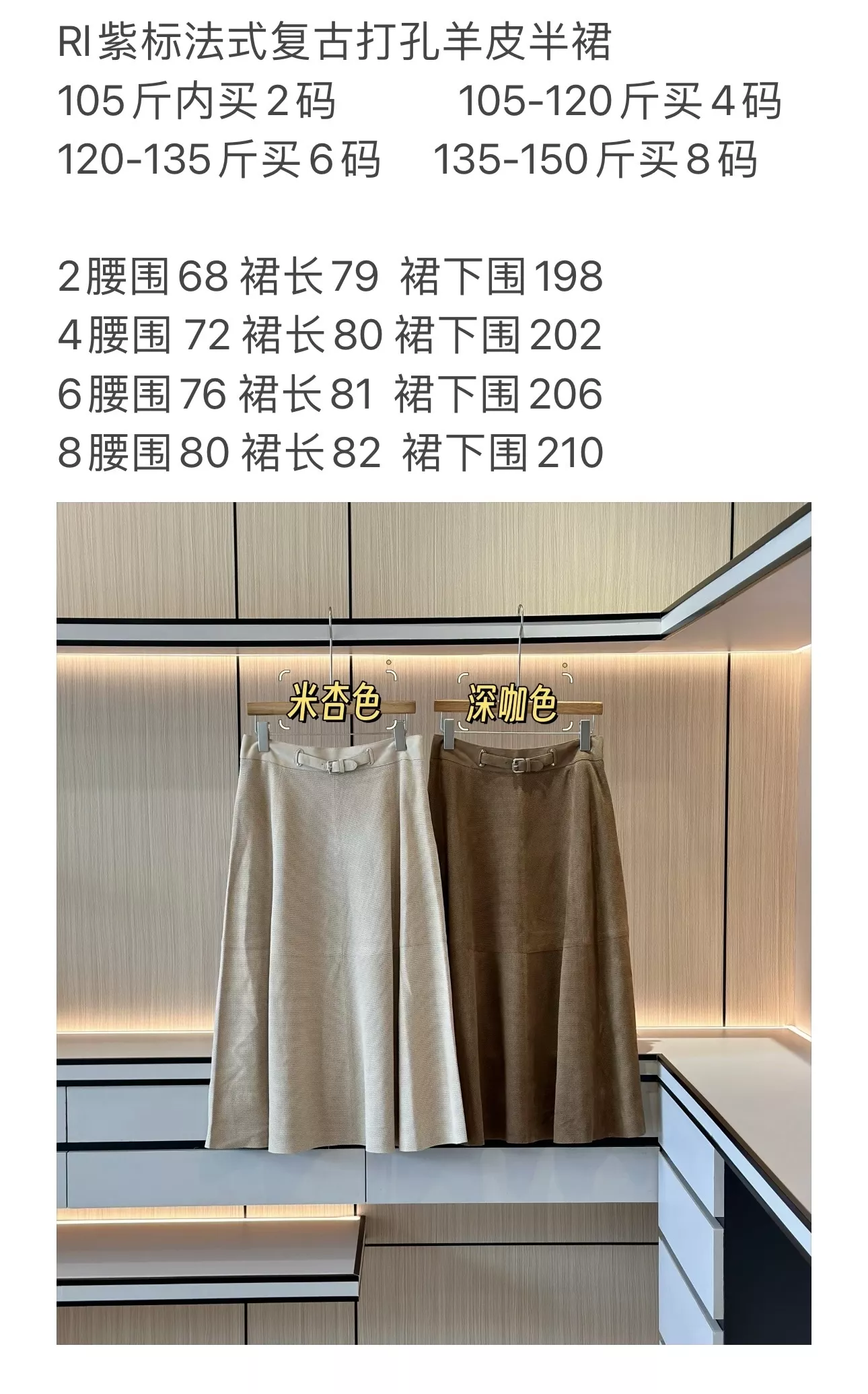 랄프로렌 반스웨이드 양가죽 미디 스커트 상세 이미지 98