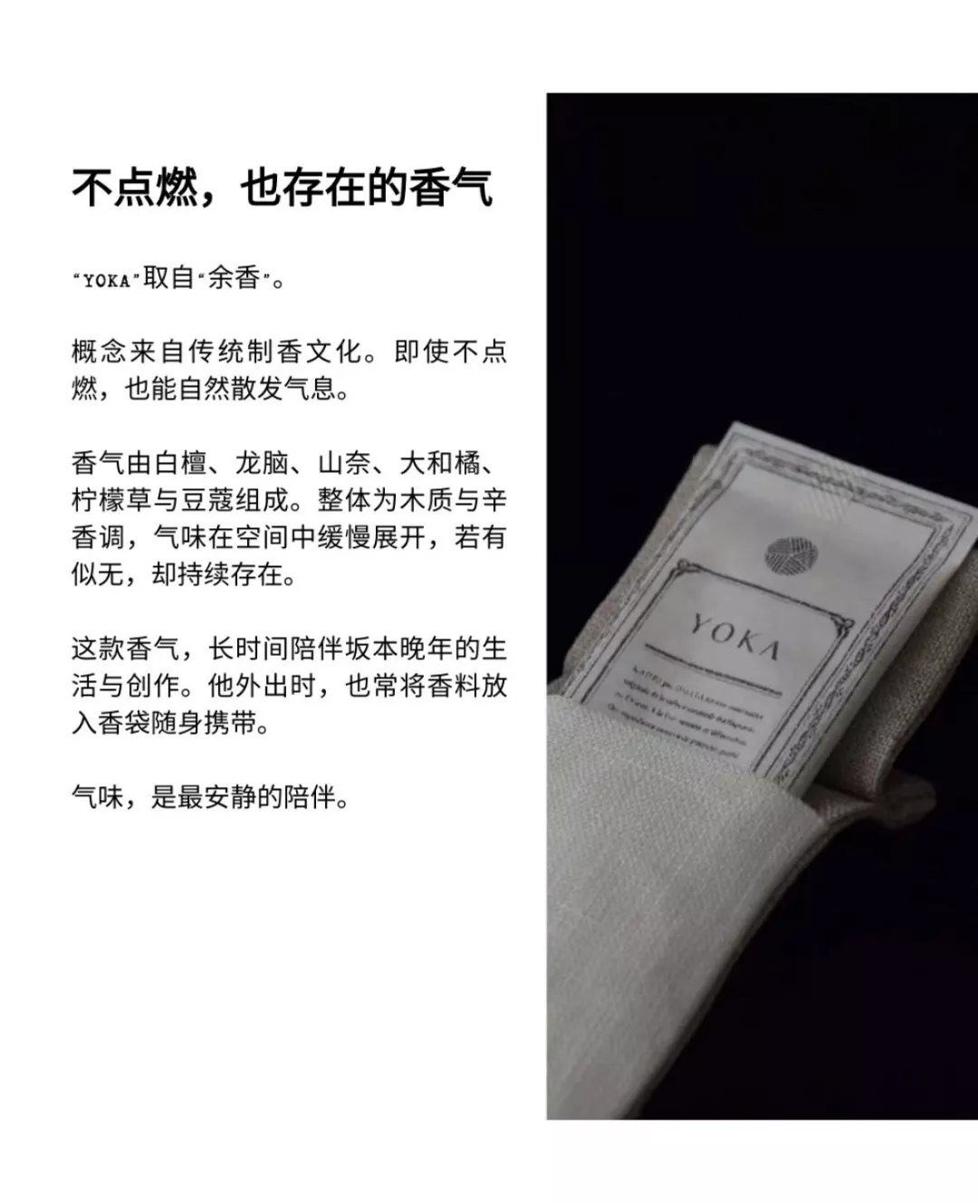 이솝 허브 향낭 우드 박스 세트 방향제 상세 이미지 28