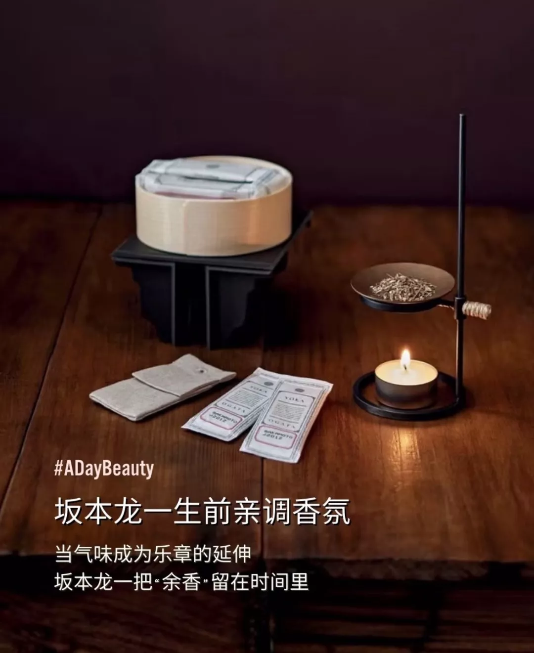 이솝 허브 향낭 우드 박스 세트 방향제 상세 이미지 27