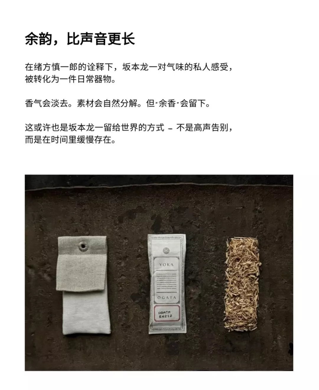 이솝 허브 향낭 우드 박스 세트 방향제 상세 이미지 29