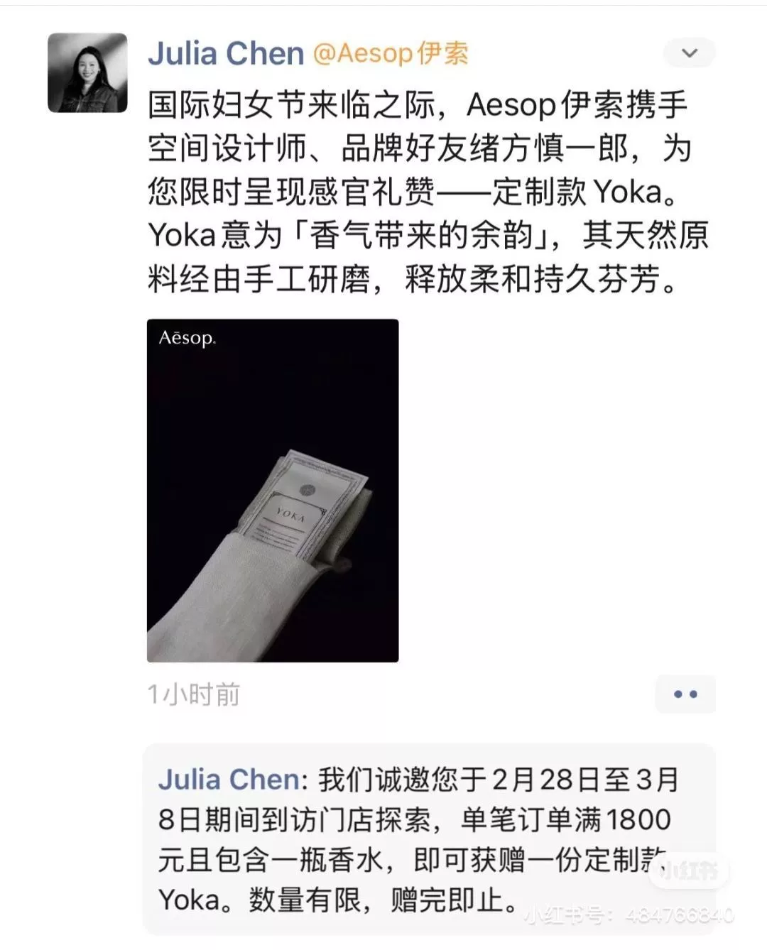 이솝 허브 향낭 우드 박스 세트 방향제 상세 이미지 34
