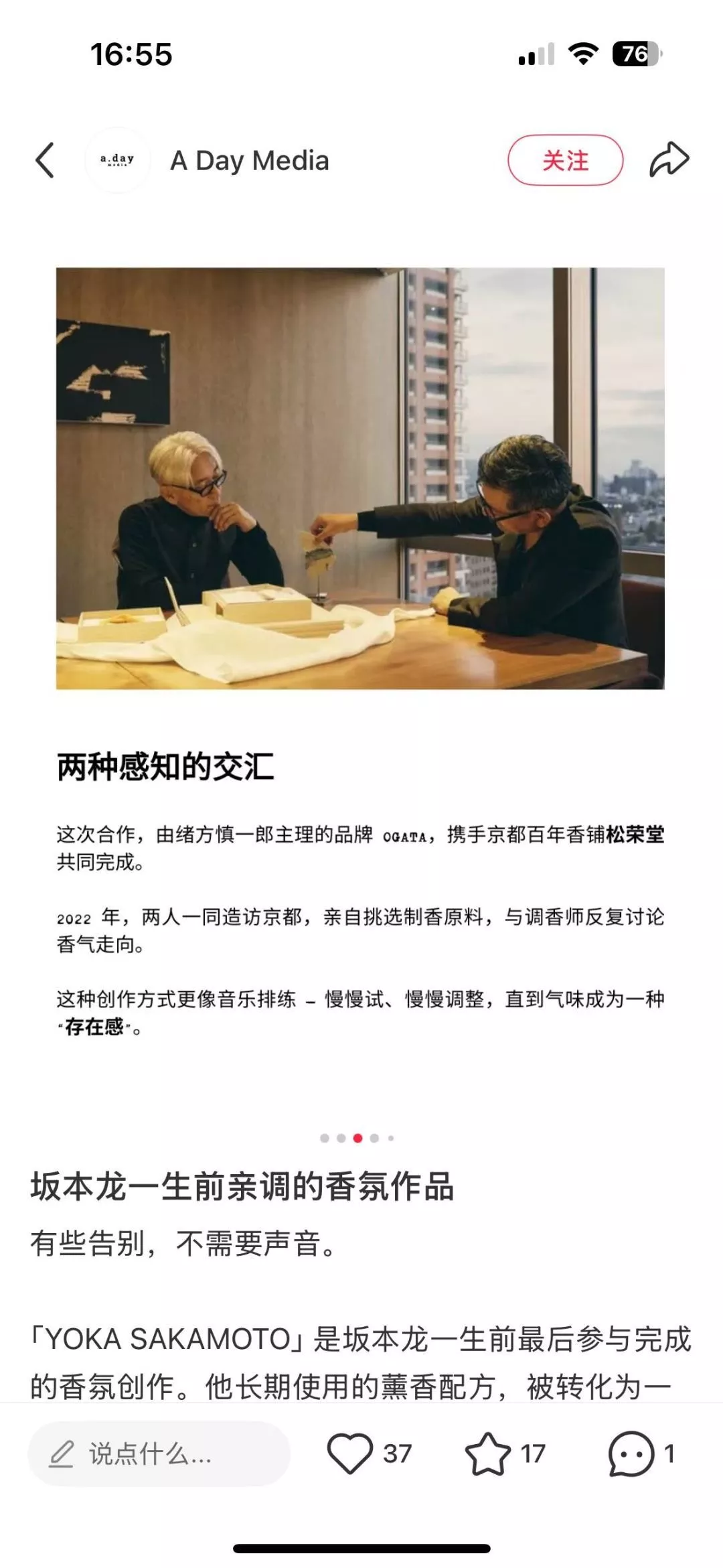 이솝 허브 향낭 우드 박스 세트 방향제 상세 이미지 26