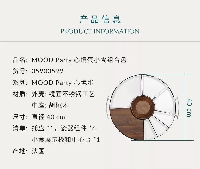 크리스토플 무드 파티 스낵 서빙 접시 상세 이미지 21