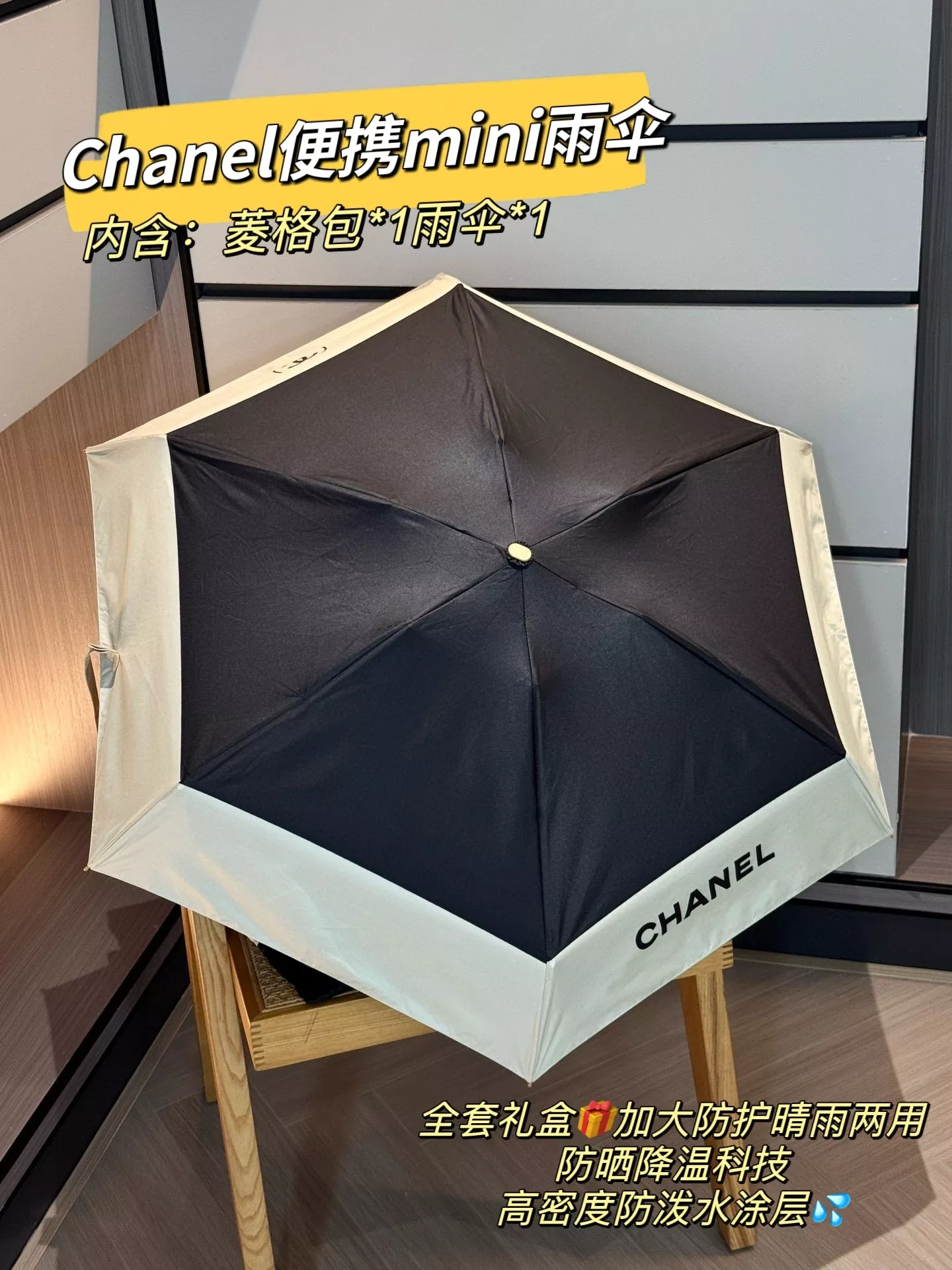 샤넬 미니 접이식 우산 상세 이미지 54