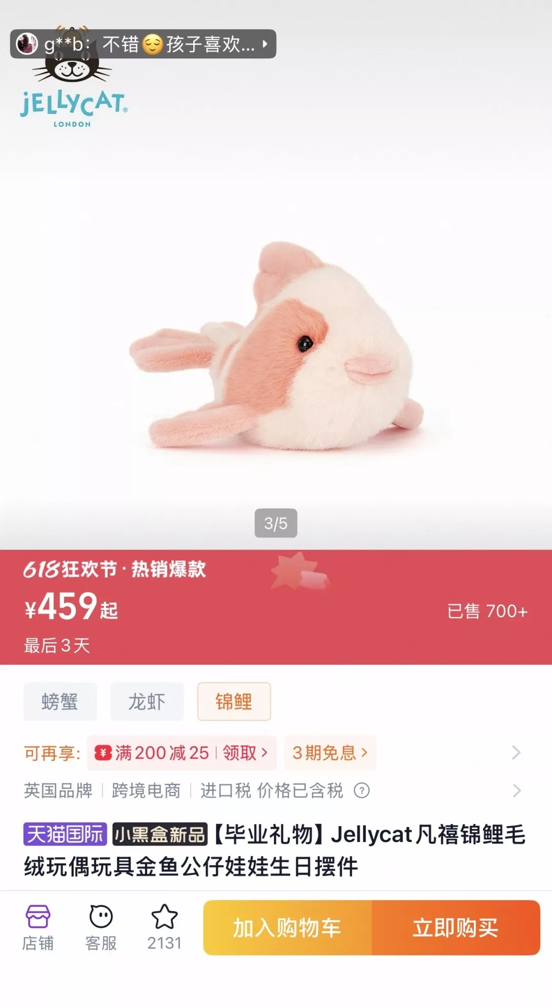 젤리캣 코이 물고기 봉제 인형 상세 이미지 2