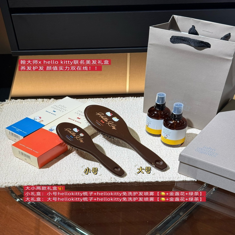 존마스터오가닉 헬로키티 콜라보 헤어 브러시 기프트 세트