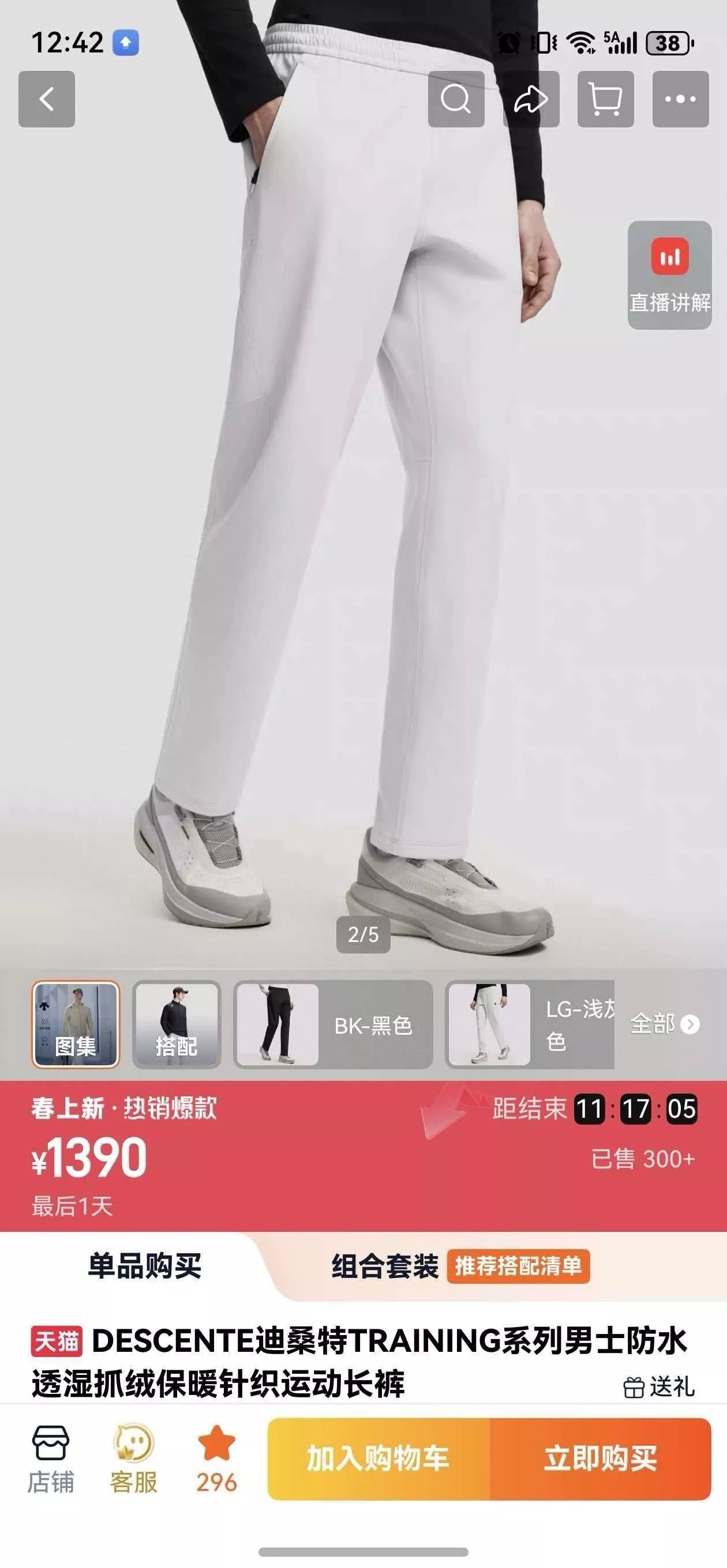데상트 트레이닝 시리즈 남성 우븐 운동 롱팬츠 상세 이미지 19