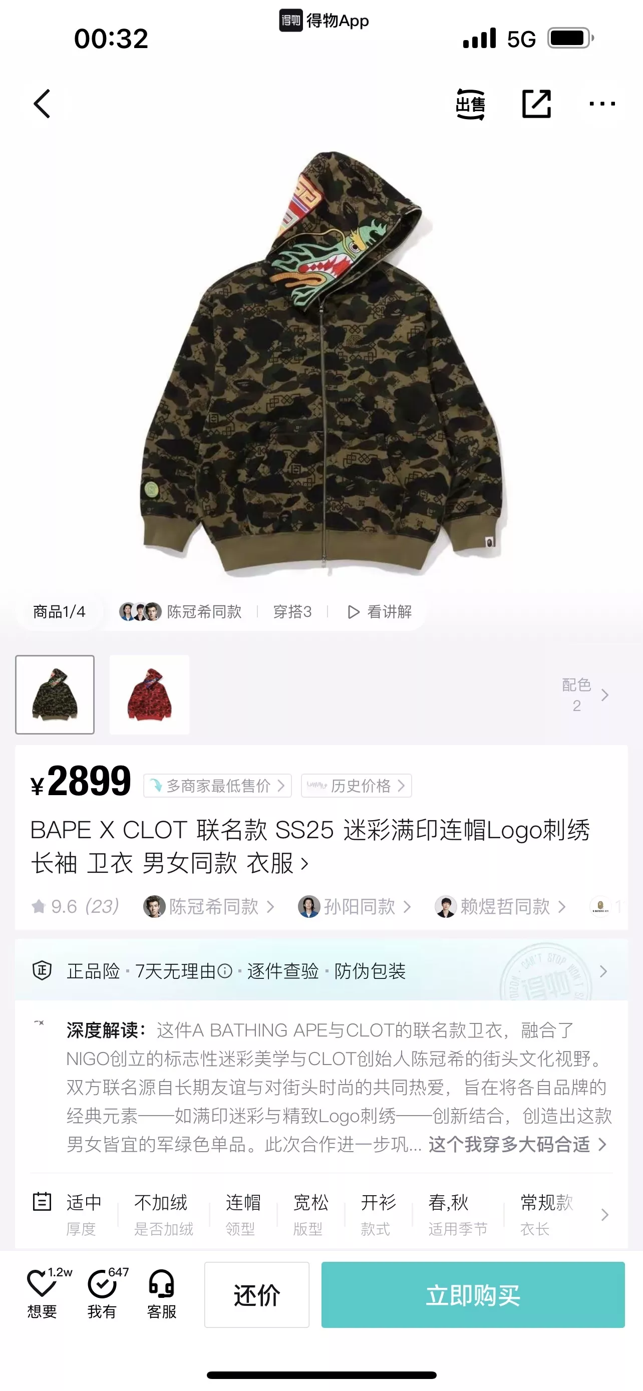 베이프 카모 패턴 샤크 후드 티셔츠 상세 이미지 22