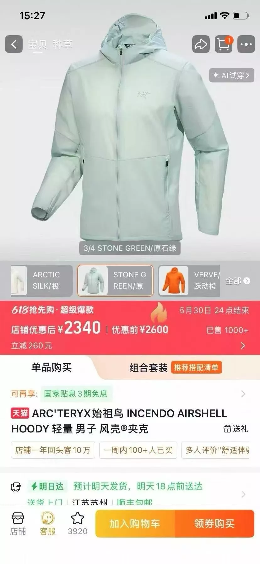 아크테릭스 경량 후드 집업 재킷 상세 이미지 9