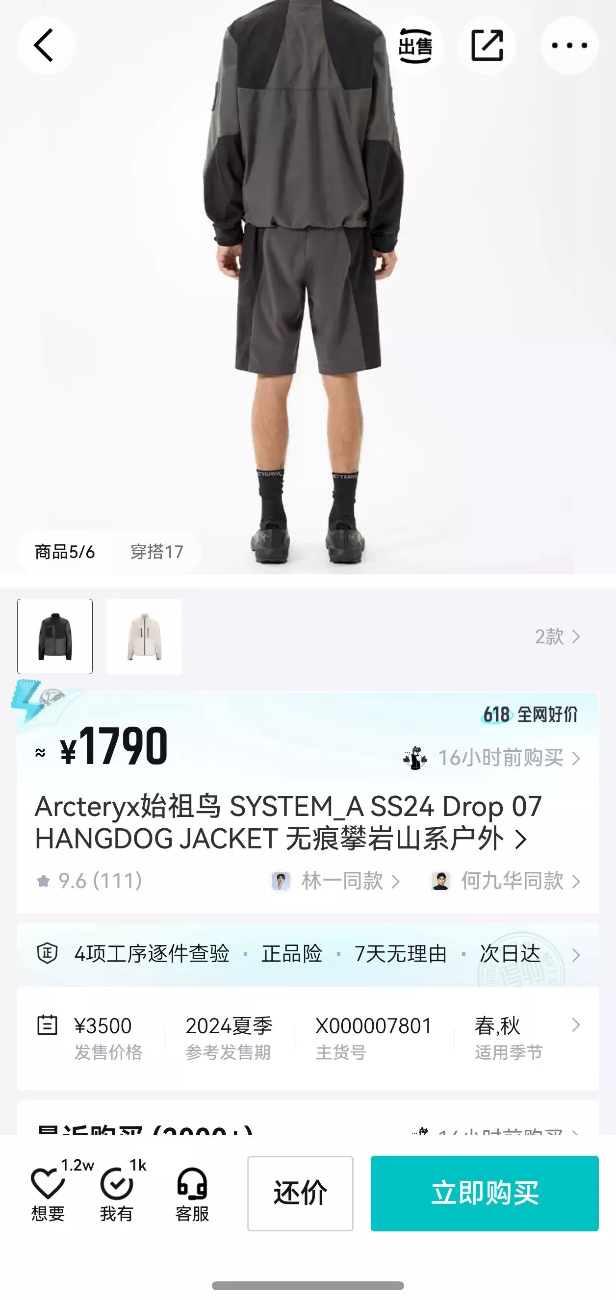 아크테릭스 행독 재킷 상세 이미지 20