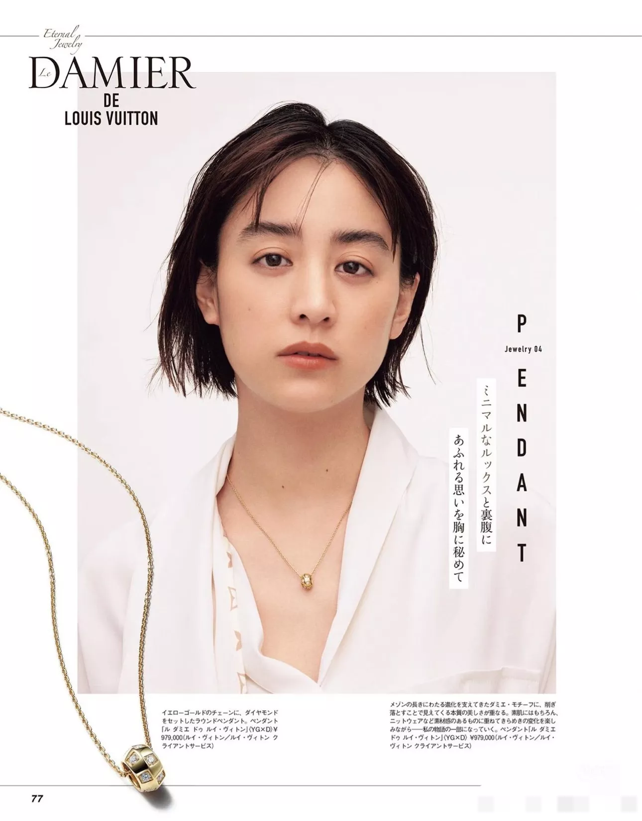 루이비통 LV 레터 장식 목걸이 상세 이미지 5